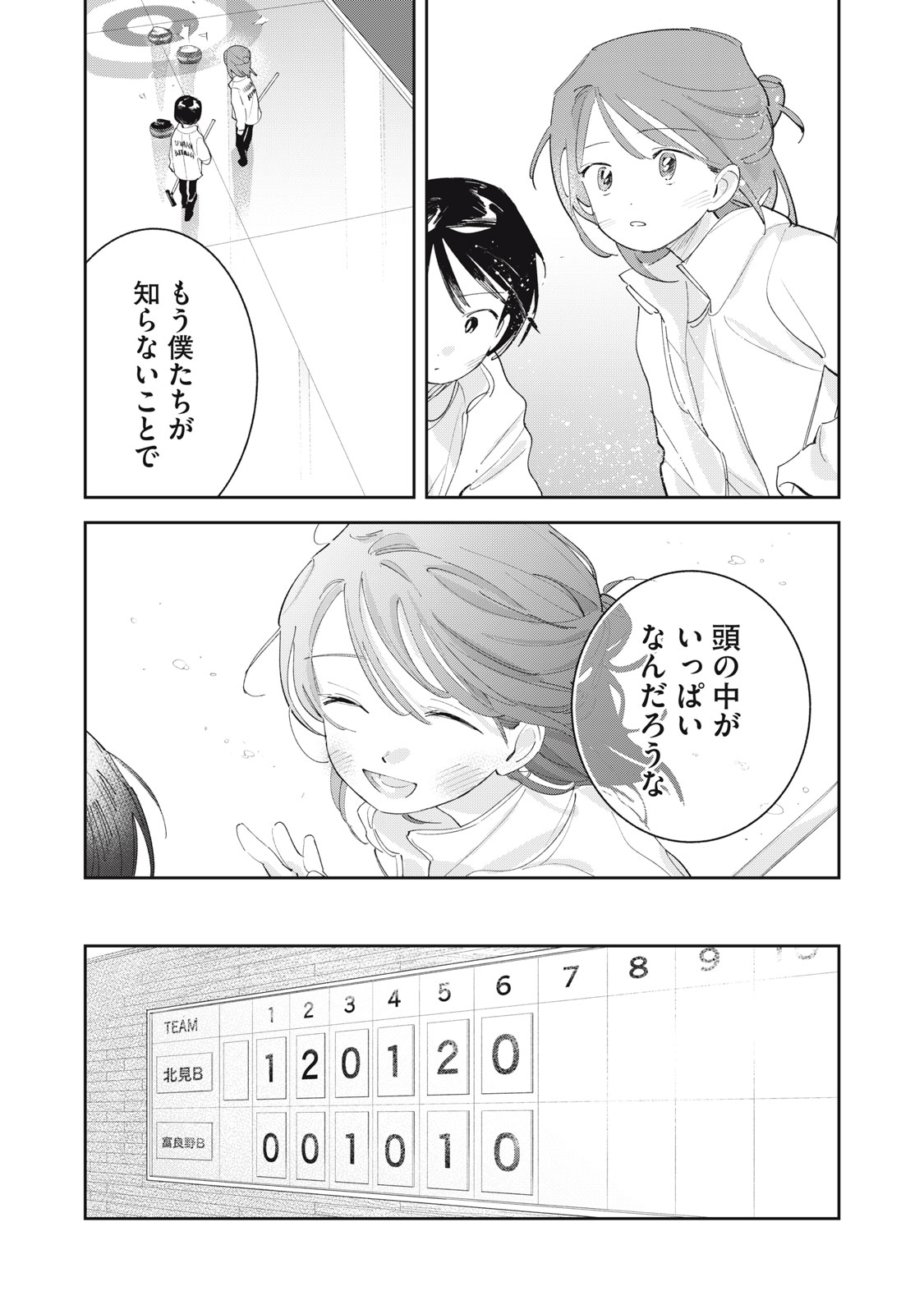 MAGARINARI NO HARU Chap 11 - Pic 18