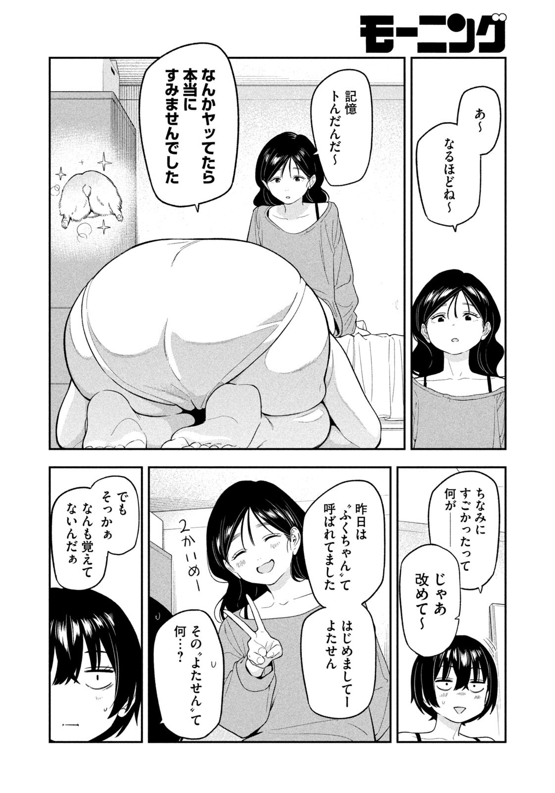 Read YOTAKA FUTATABI Chapter 15 [High Quality / Full] - Page 8 - nicomanga.com