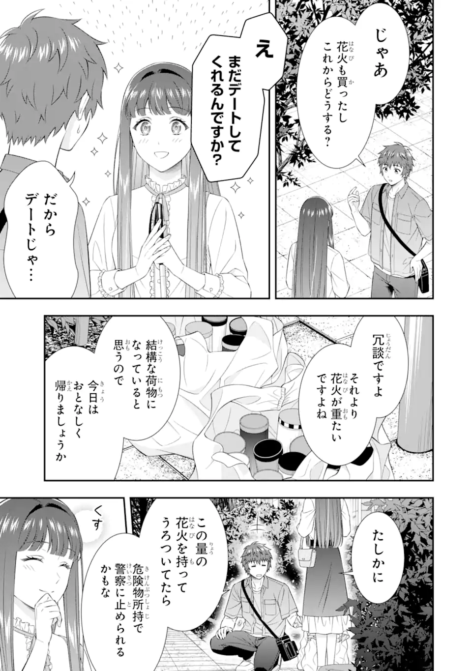 TOMEI NA YORU NI KAKERU-KUN TO, MENIMIENAI KOI WO SHITA Chapter 4.4 page 1 - nihonkuni.com