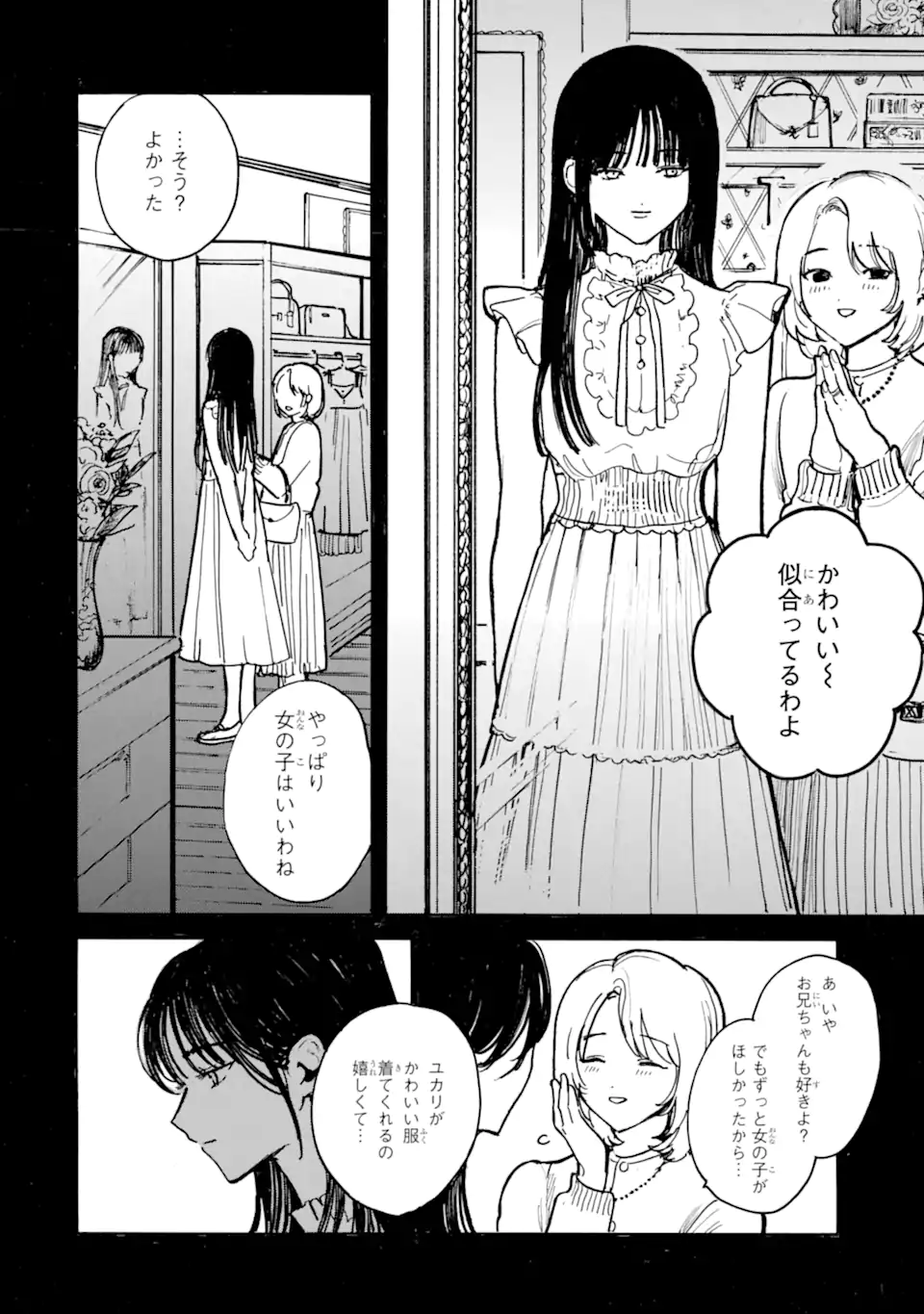 JOSOU DANSHI TO DANSOU JOSHI WA ONIAI COUPLE Chapter 9.1 - Page 8