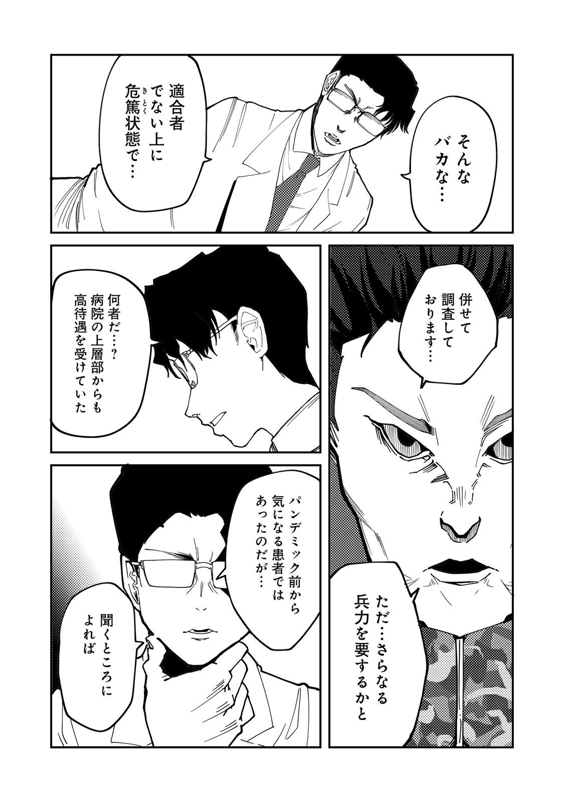 Read SLOW LIFE OF THE DEAD Chapter 6 [High Quality / Full] - Page 26 - nicomanga.com