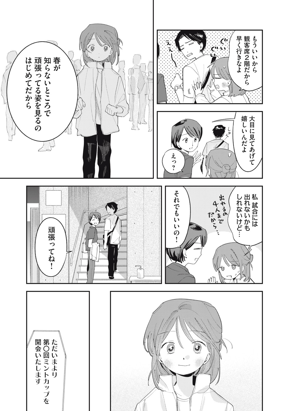 MAGARINARI NO HARU Chap 11 - Pic 5
