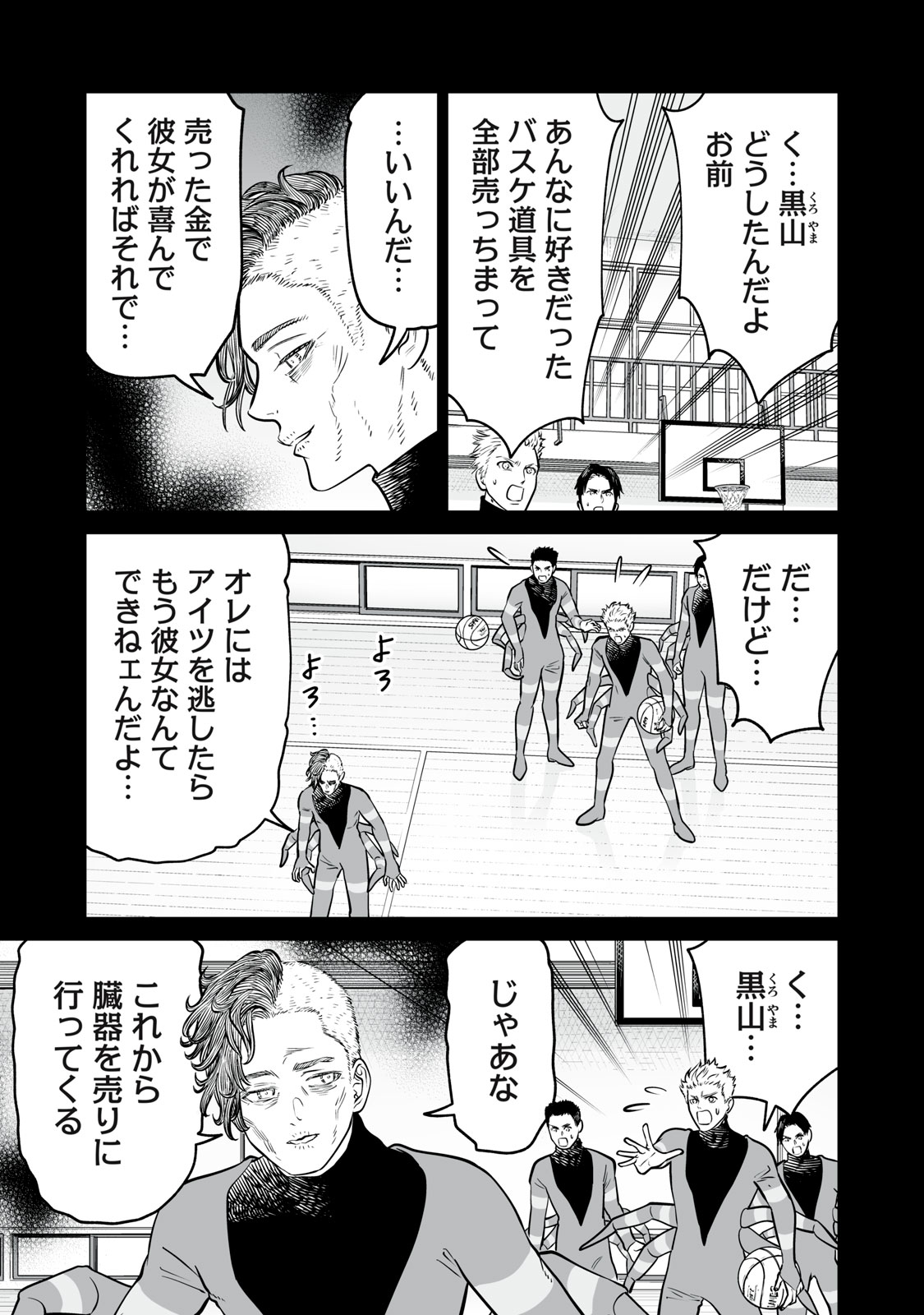 AKUMADE KUJAKU NO HANASHI DESU. - RAW Chapter 51 page 23 - nihonkuni.com