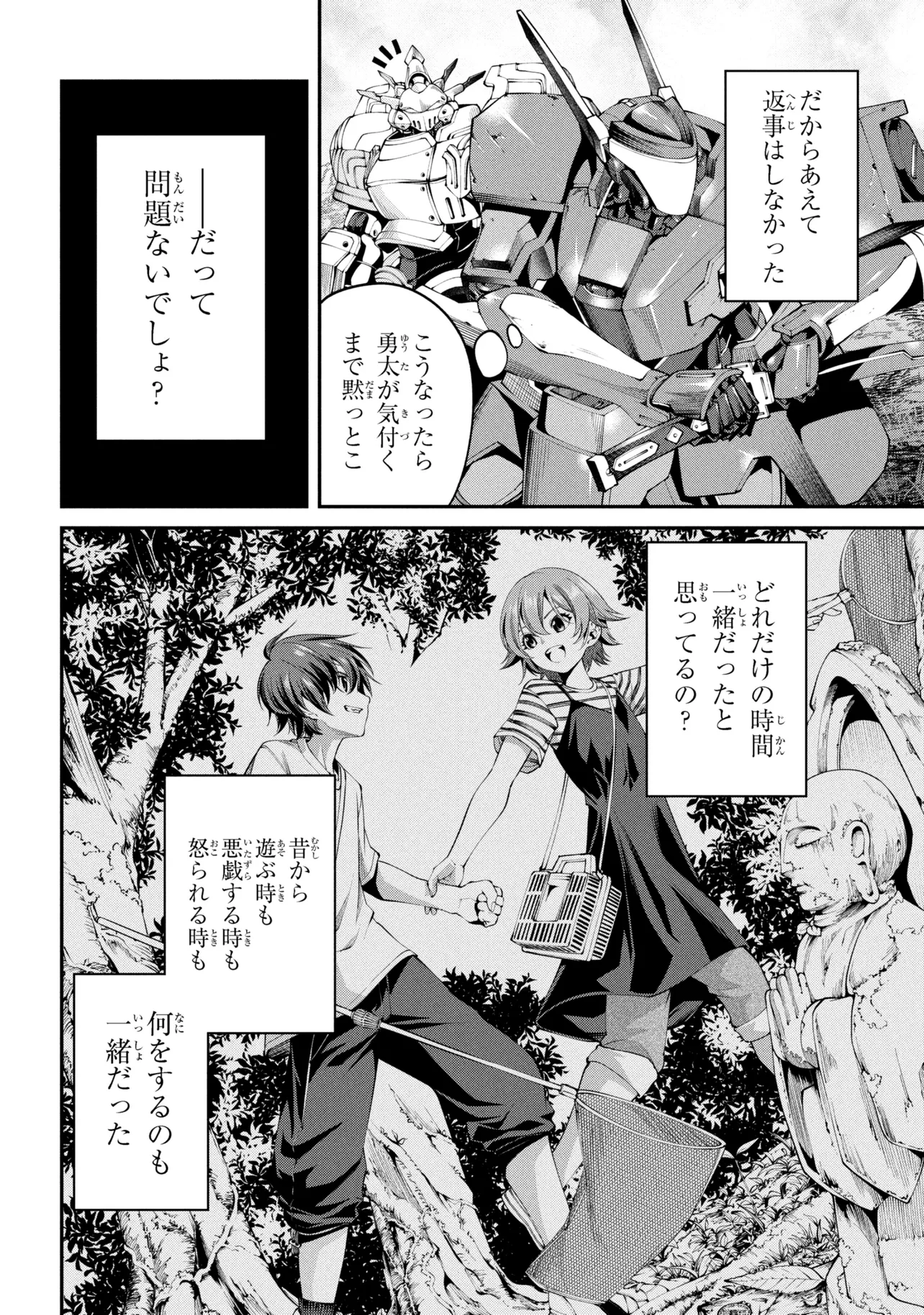 CLASS SAIYASUNE DE URARETA ORE WA, JITSU WA SAIKYOU PARAMETER Chapter 44.1 page 2 - nihonkuni.com