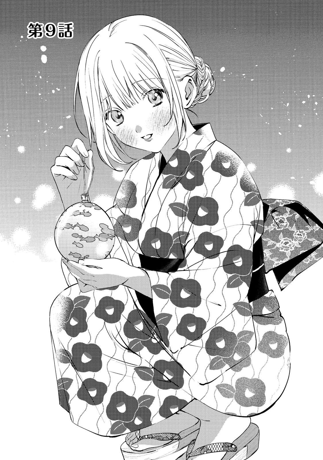 GAKUEN NO MADONNA NO WATANABE SAN GA, NAZEKA MAISHUU YOTEI WO KIITE KURU Chap 9.1 - Pic 1
