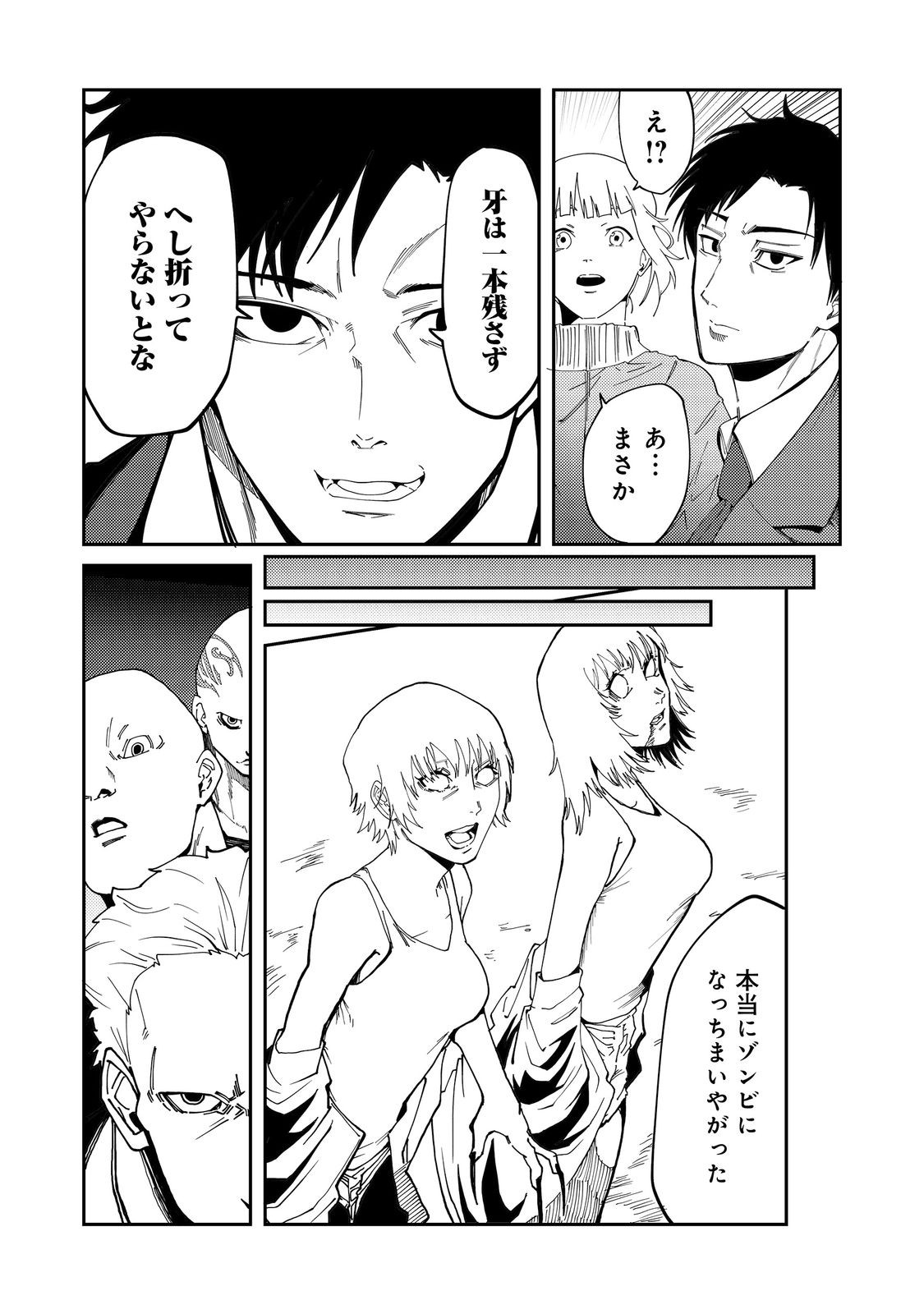 Read SLOW LIFE OF THE DEAD Chapter 6 [High Quality / Full] - Page 17 - nicomanga.com