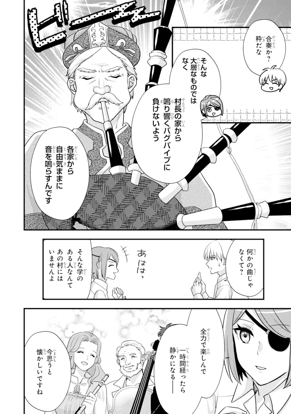 ZAMAA ATO NO OUJISAMA MORAIMASU ~DATTE KAO GA II KARA!~ Chapter 2.2 page 4 - nihonkuni.com