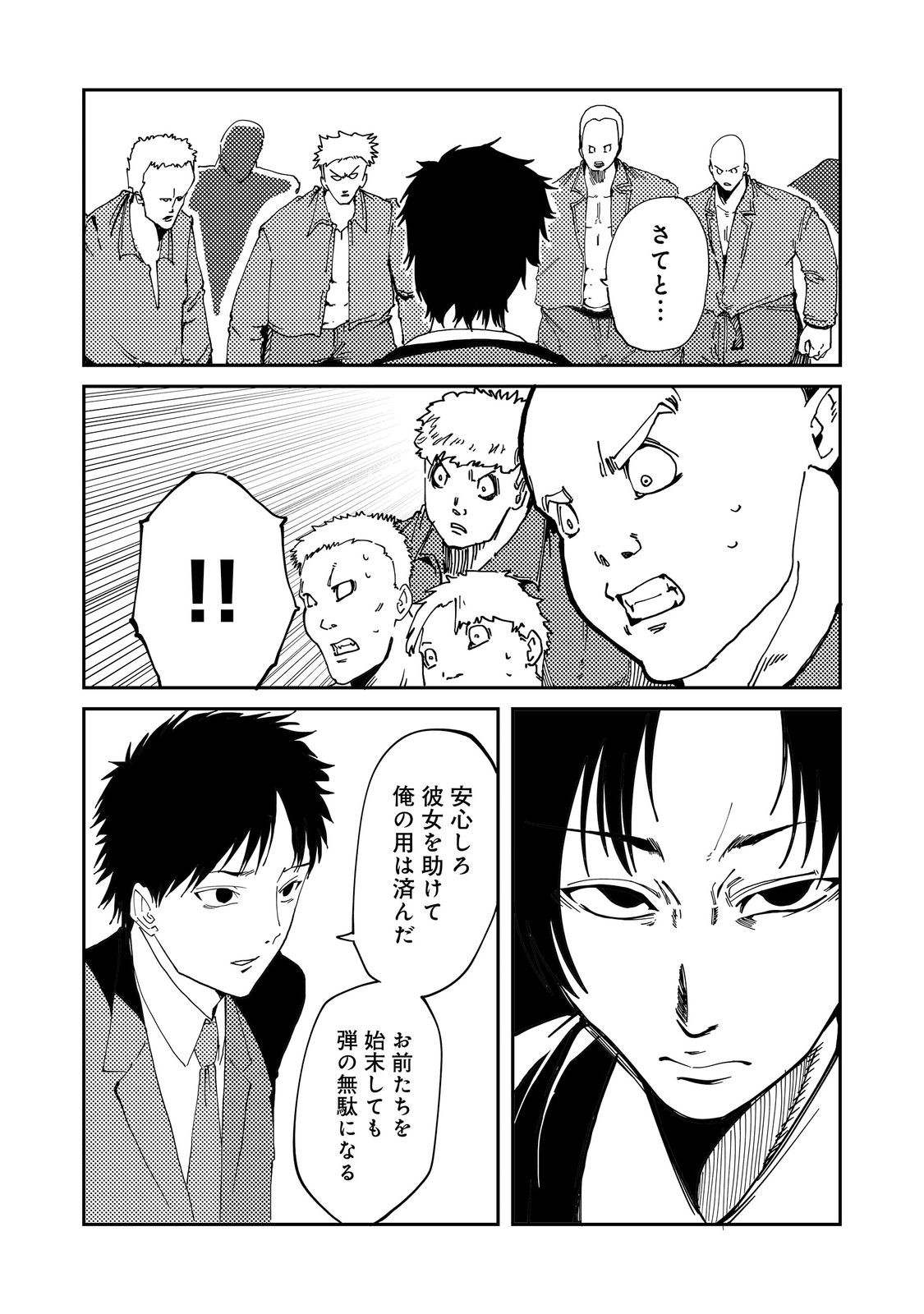 Read SLOW LIFE OF THE DEAD Chapter 6 [High Quality / Full] - Page 11 - nicomanga.com