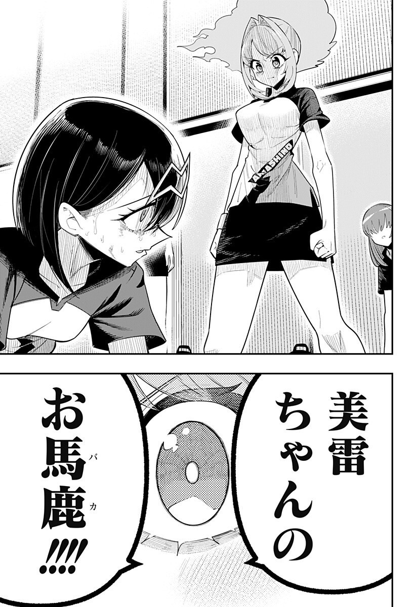 Read SHUNRAI TAKKYUU Chapter 14 [High Quality / Full] - Page 13 - nicomanga.com