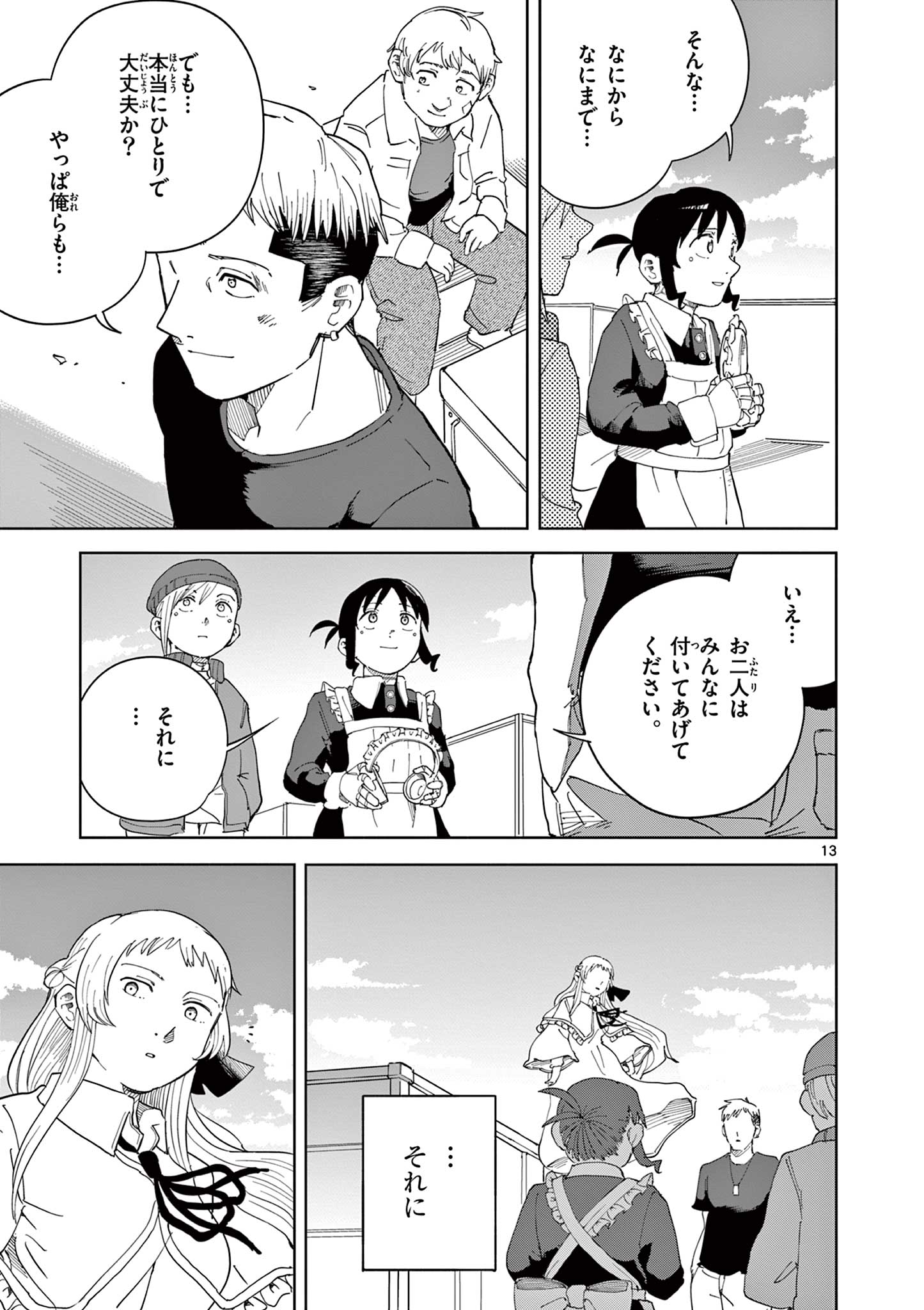 Read APPLE AGE Chapter 10 [High Quality / Full] - Page 13 - nicomanga.com