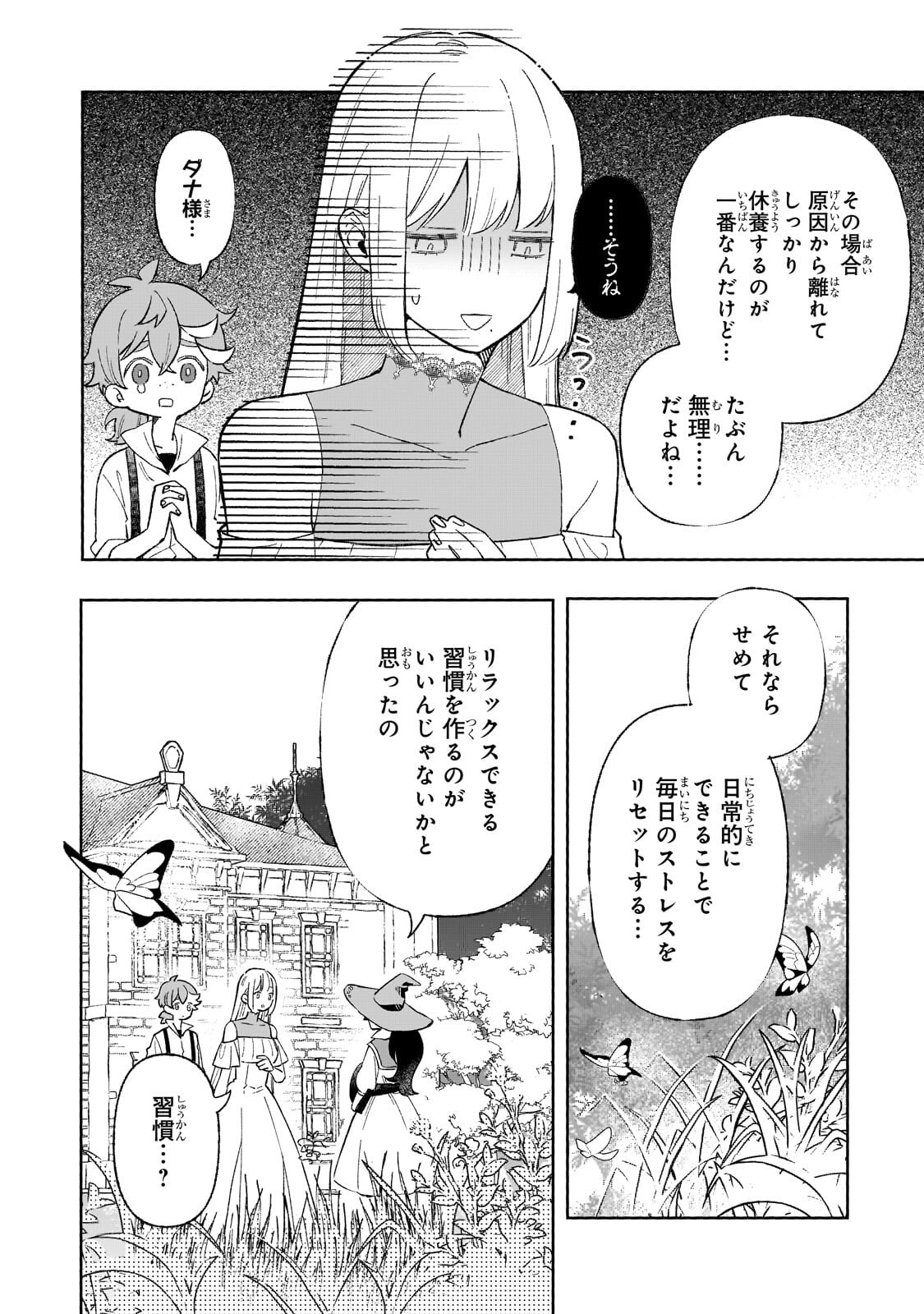 AKATSUKI NO MAJO REISHI HA JIYU NI IKITAI MAO TOBATSU WO OETANODE, NOMBIRI OMISE WO HIRAKIMASU Chapter 20.1 page 18 - nihonkuni.com