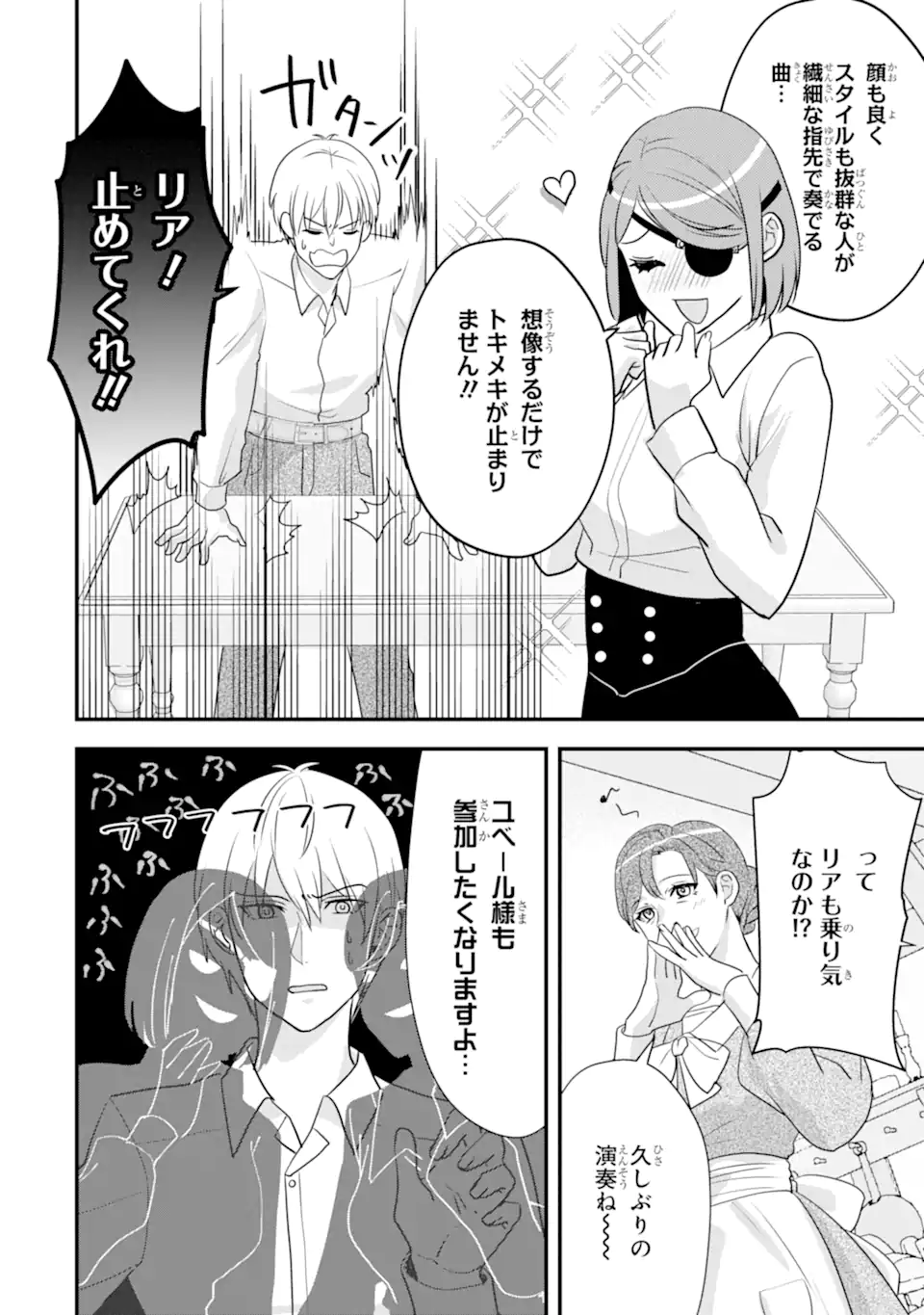 ZAMAA ATO NO OUJISAMA MORAIMASU ~DATTE KAO GA II KARA!~ Chapter 2.2 page 6 - nihonkuni.com
