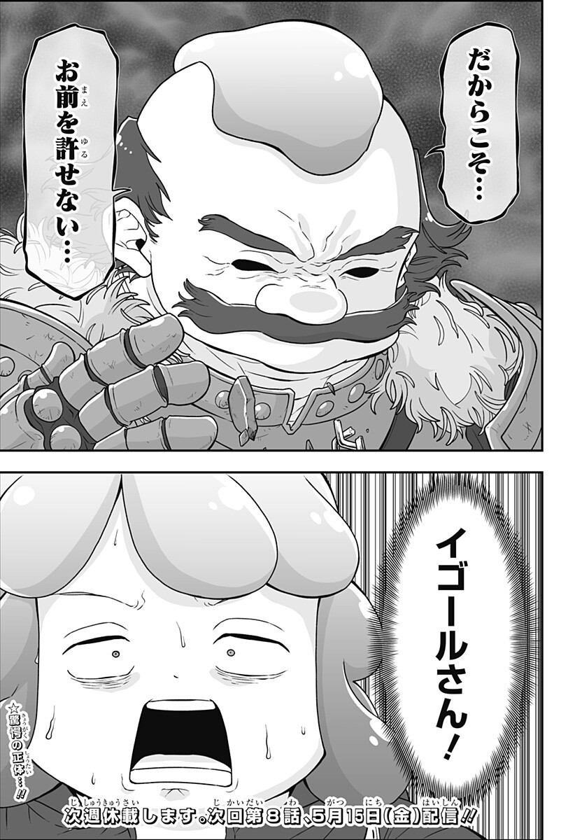 Read BUYOTOPIA Chapter 7 [High Quality / Full] - Page 19 - nicomanga.com