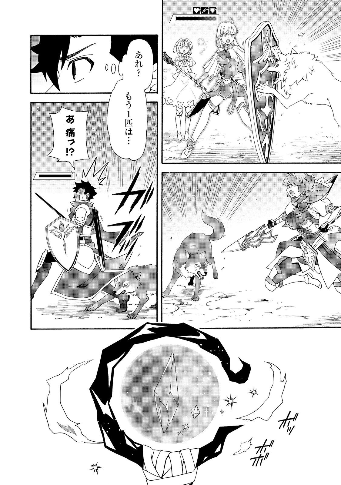 GAME SEKAI TENSEI “DANKATSU” Chapter 29 - Page 6