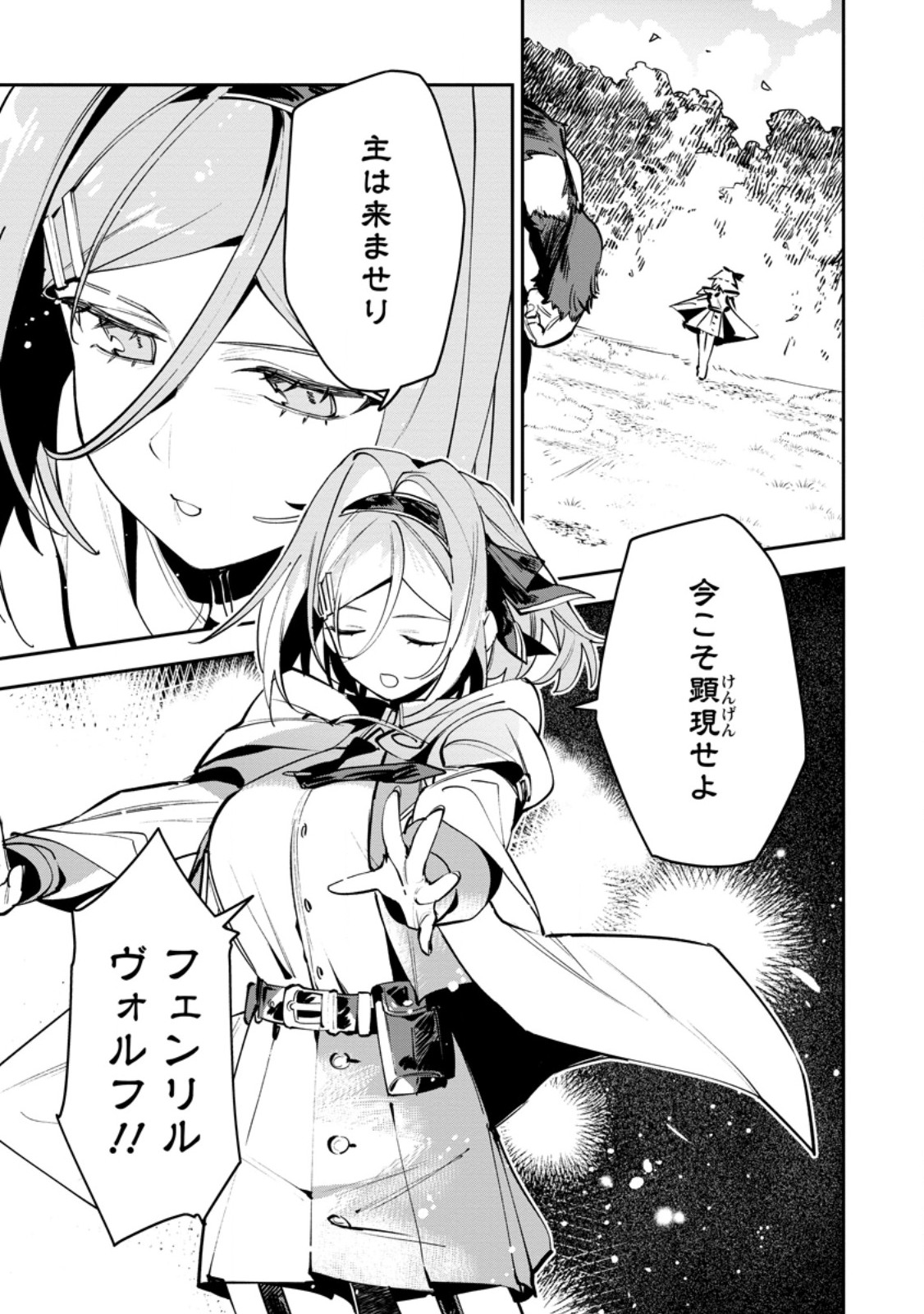 GAME CHISHIKI DE SAIKYOU NI NATTA MOB HEISHI WA, SHIN NO JITSURYOKU WO KAKUSHITAI Chapter 14.1 page 1 - nihonkuni.com