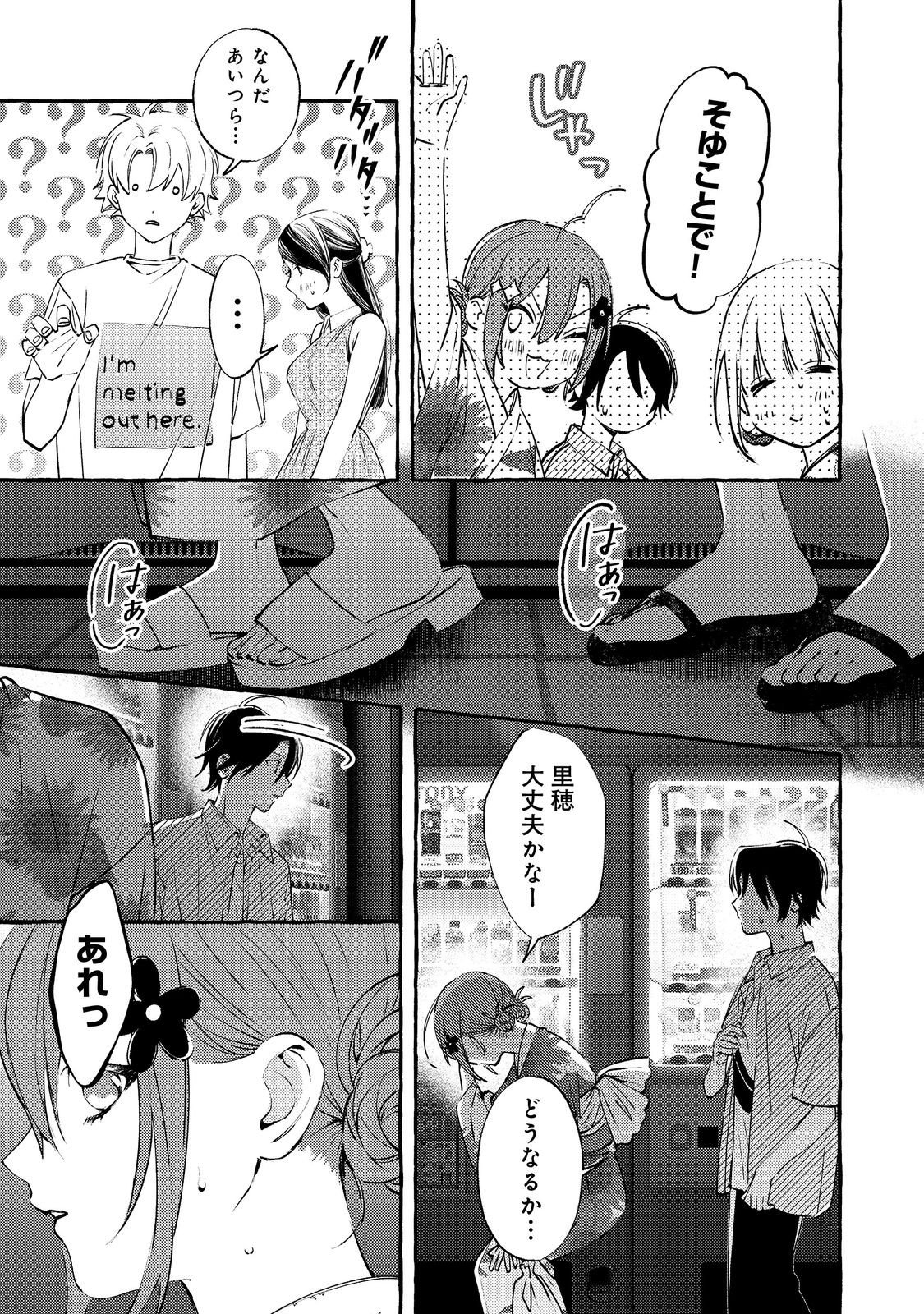 GAKUEN NO MADONNA NO WATANABE SAN GA, NAZEKA MAISHUU YOTEI WO KIITE KURU Chap 9.1 - Pic 15