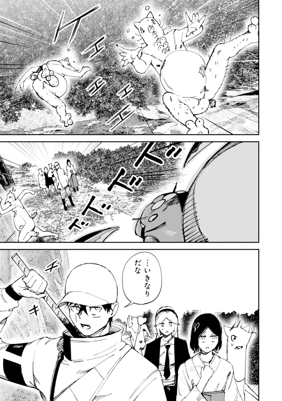 MOIMON Chapter 20.2 page 11 - nihonkuni.com