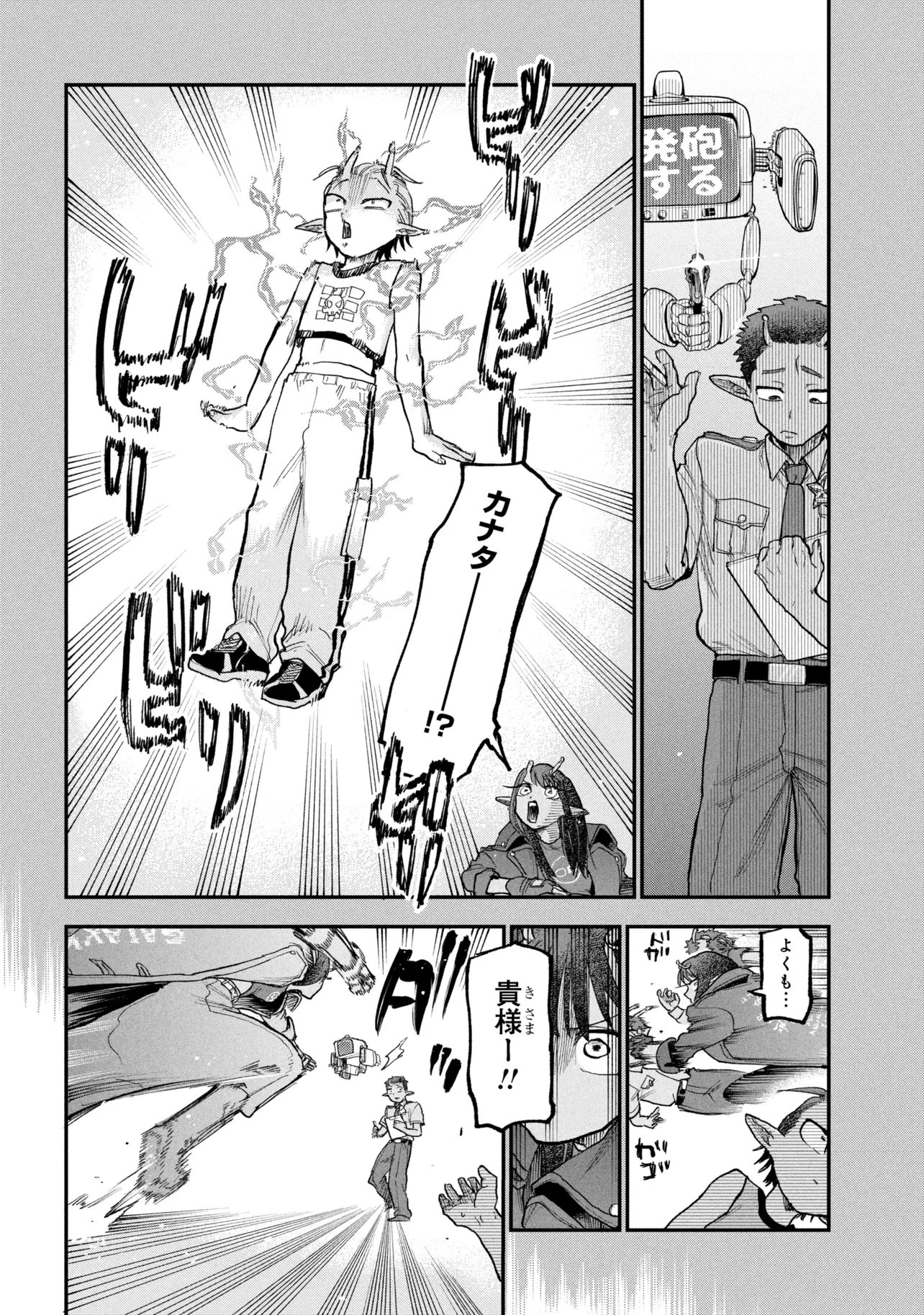 Read GINGA TOKKYUU MIRUKII☆SUBWAY Chapter 11 [High Quality / Full] - Page 14 - nicomanga.com