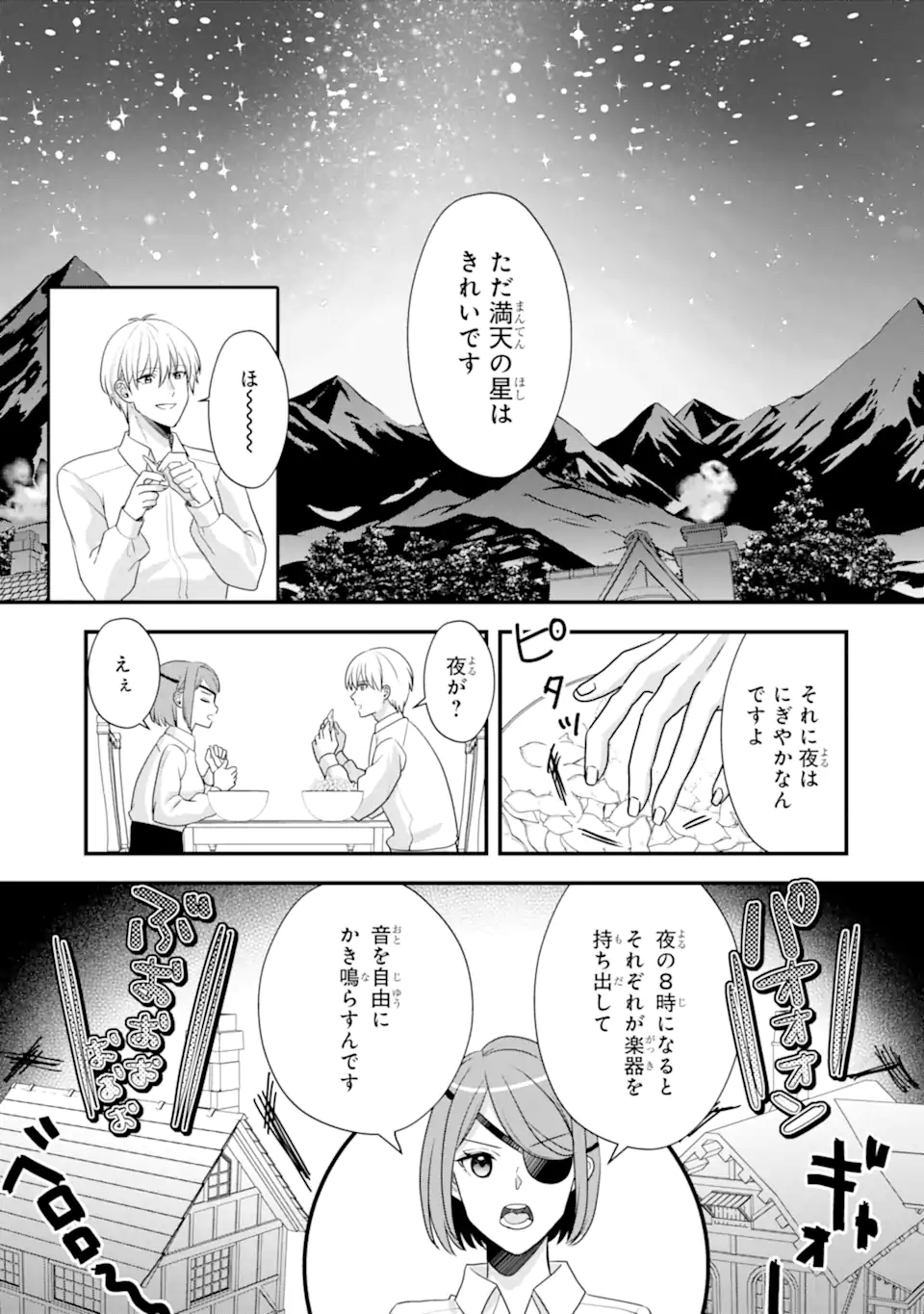 ZAMAA ATO NO OUJISAMA MORAIMASU ~DATTE KAO GA II KARA!~ Chapter 2.2 page 3 - nihonkuni.com