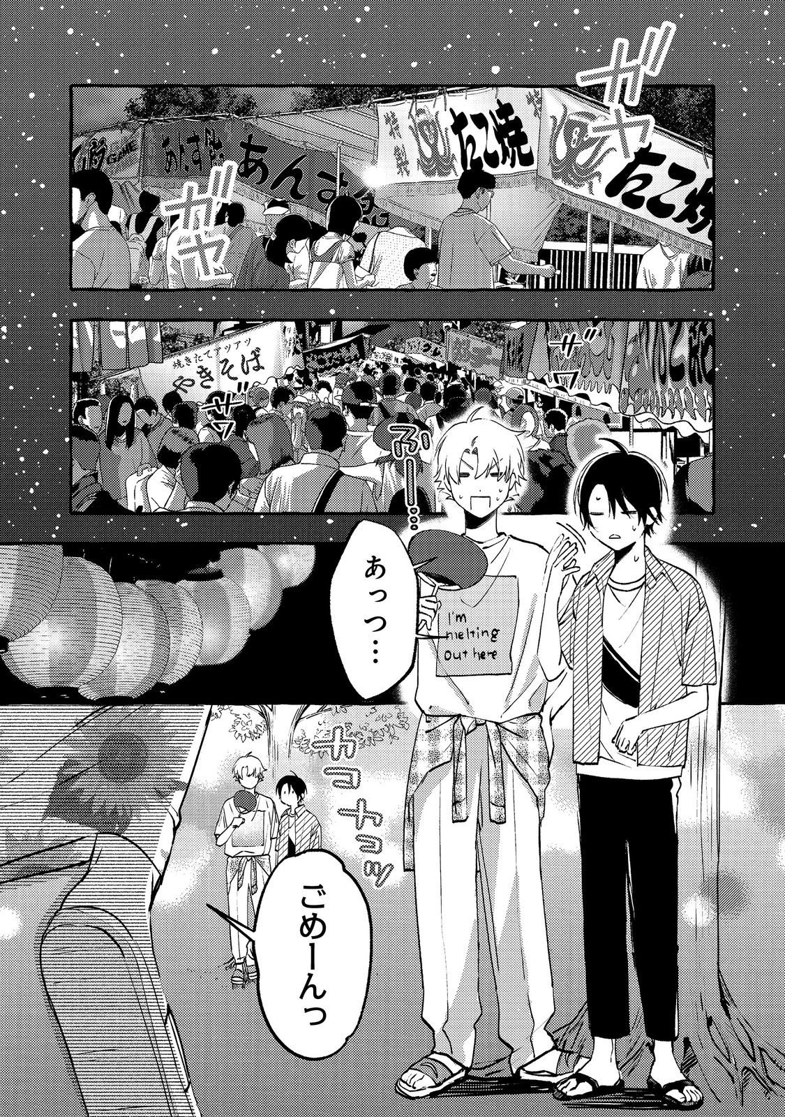 GAKUEN NO MADONNA NO WATANABE SAN GA, NAZEKA MAISHUU YOTEI WO KIITE KURU Chap 9.1 - Pic 6
