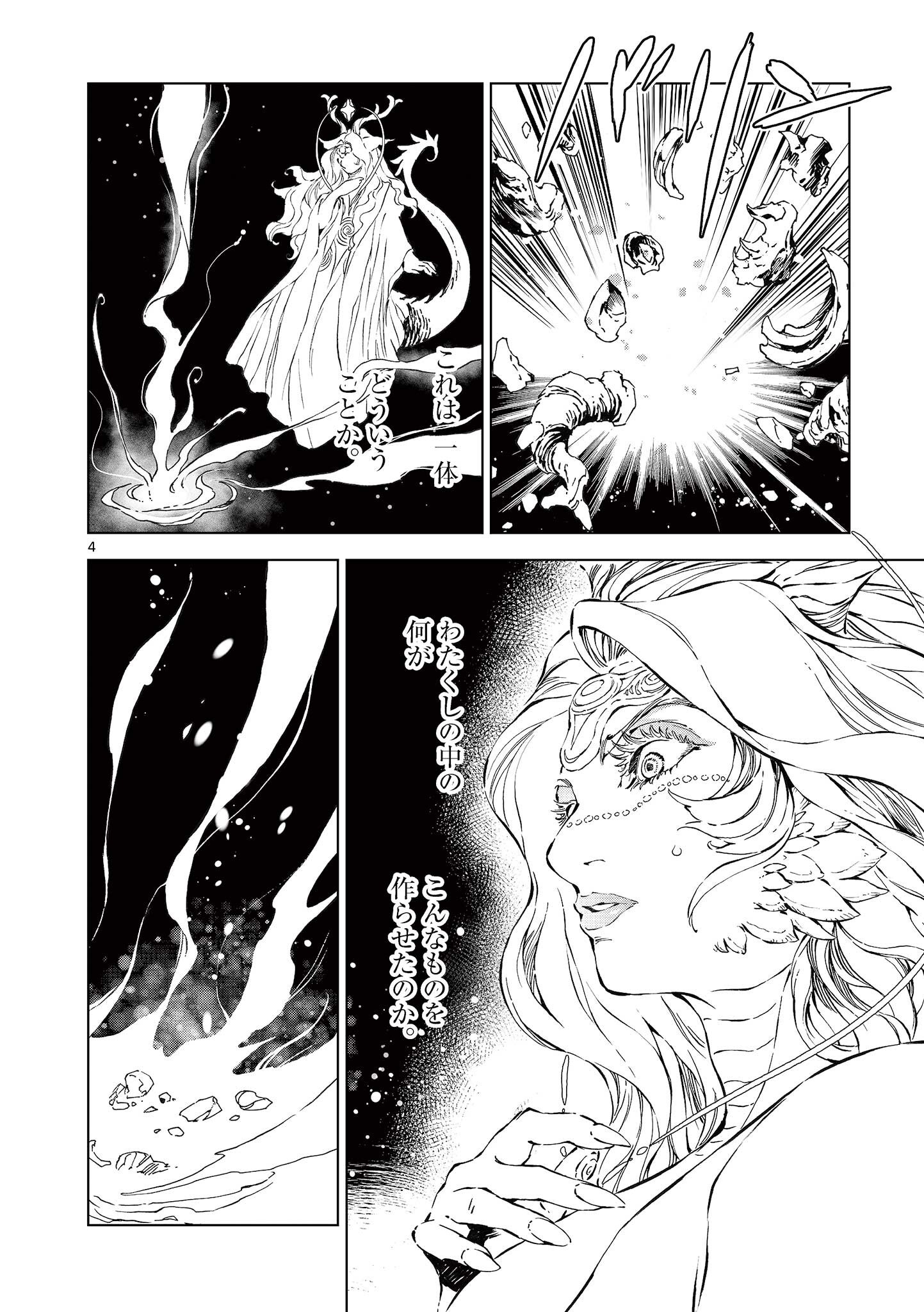 Read KAMUDO WIND GOD GATE Chapter 14 [High Quality / Full] - Page 4 - nicomanga.net
