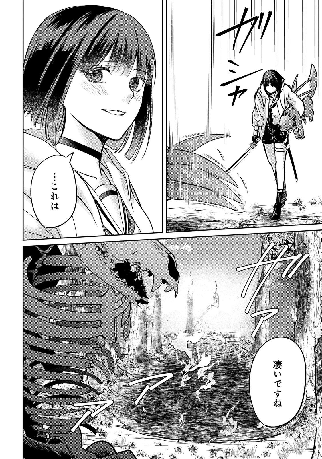 CHUUNEN MAJUTSUSHI NO YUUYUU JITEKI NA DUNGEON KOURYAKU - SKILL ORB O TSUKATTARA SAIKYOU SKILL O TENIIRETA NO DE, SUKI NI IKIYOU TO OMOIMASU - RAW Chapter 30.2 page 7 - nihonkuni.com