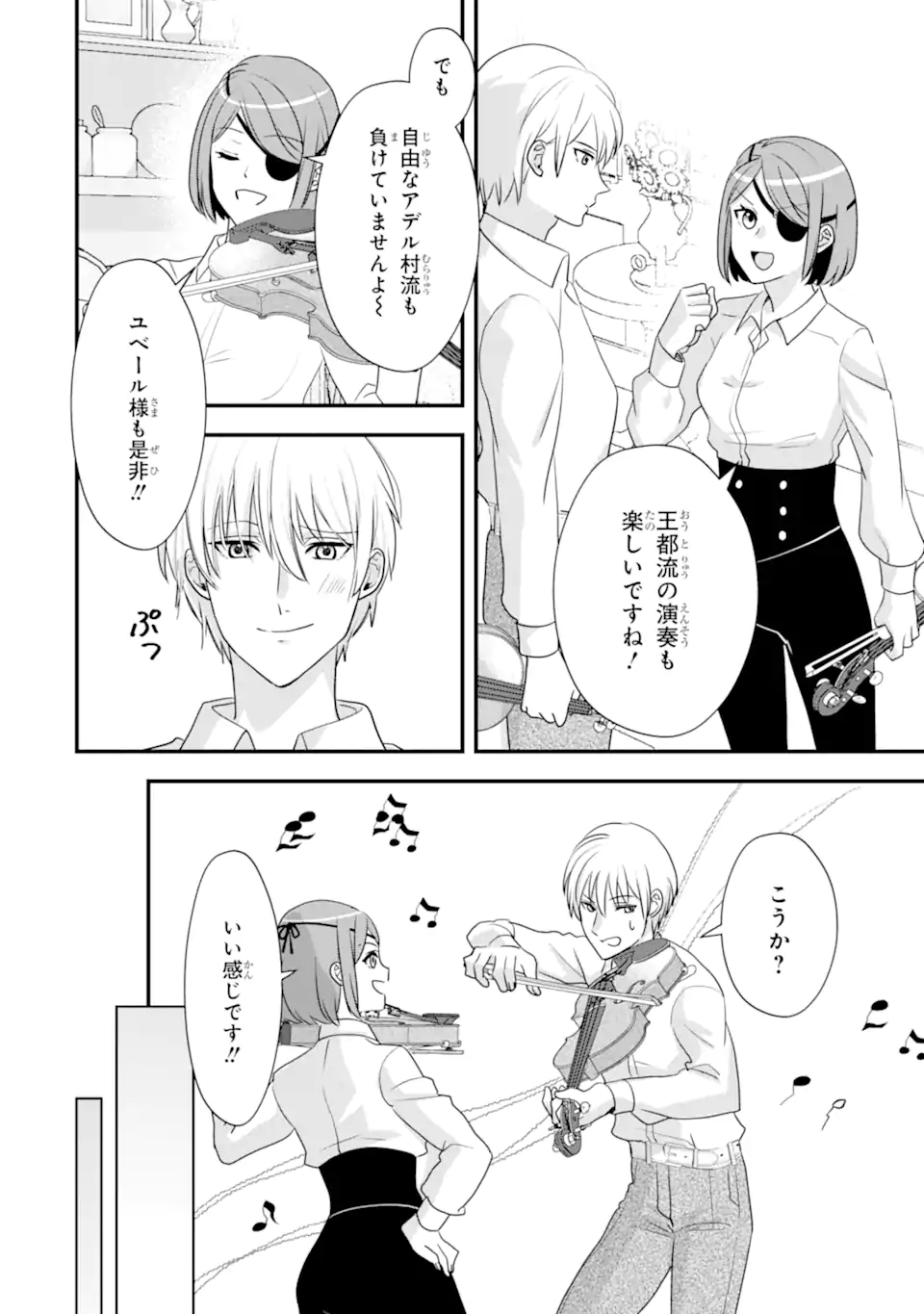 ZAMAA ATO NO OUJISAMA MORAIMASU ~DATTE KAO GA II KARA!~ Chapter 2.2 page 10 - nihonkuni.com