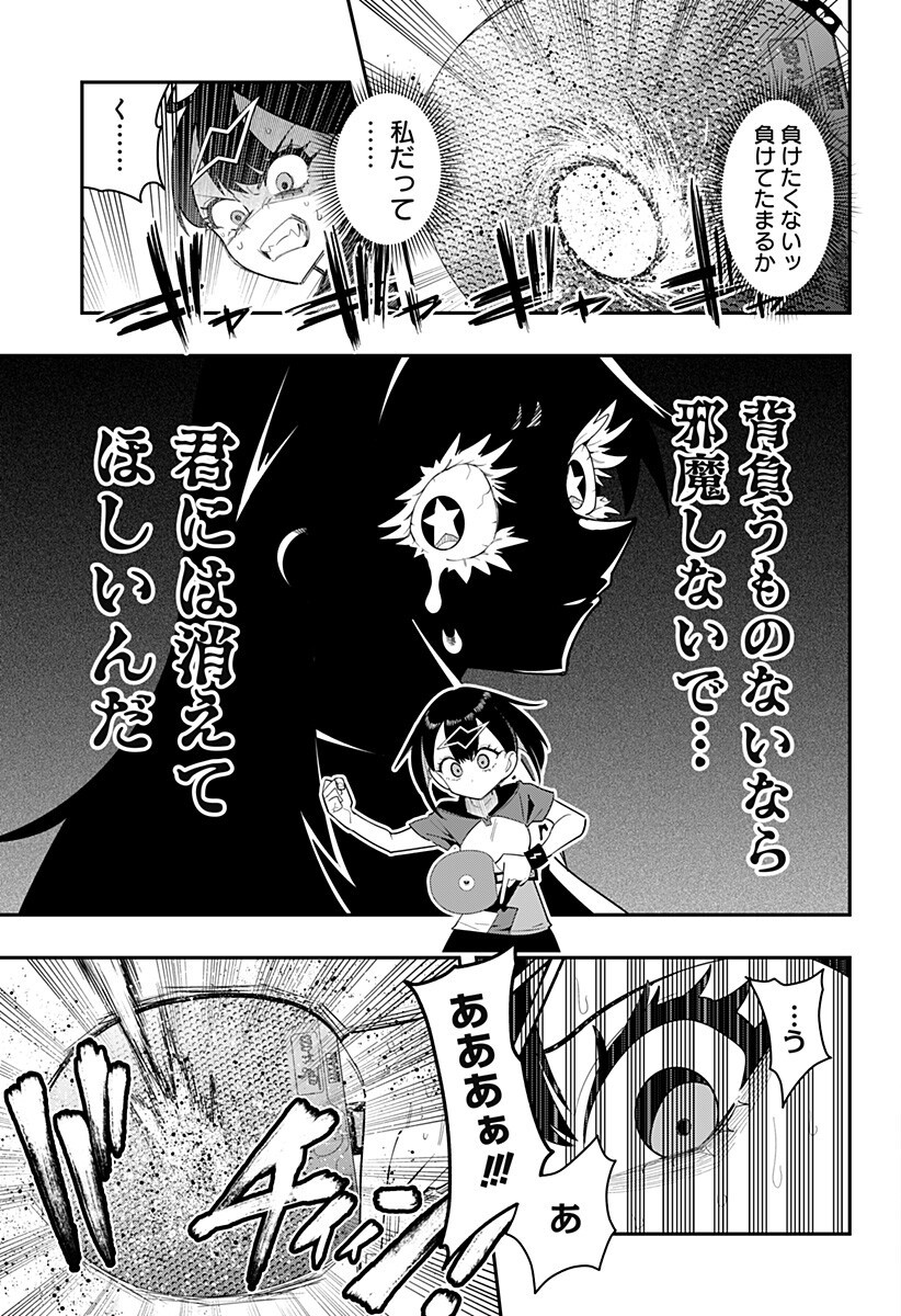 Read SHUNRAI TAKKYUU Chapter 14 [High Quality / Full] - Page 9 - nicomanga.com