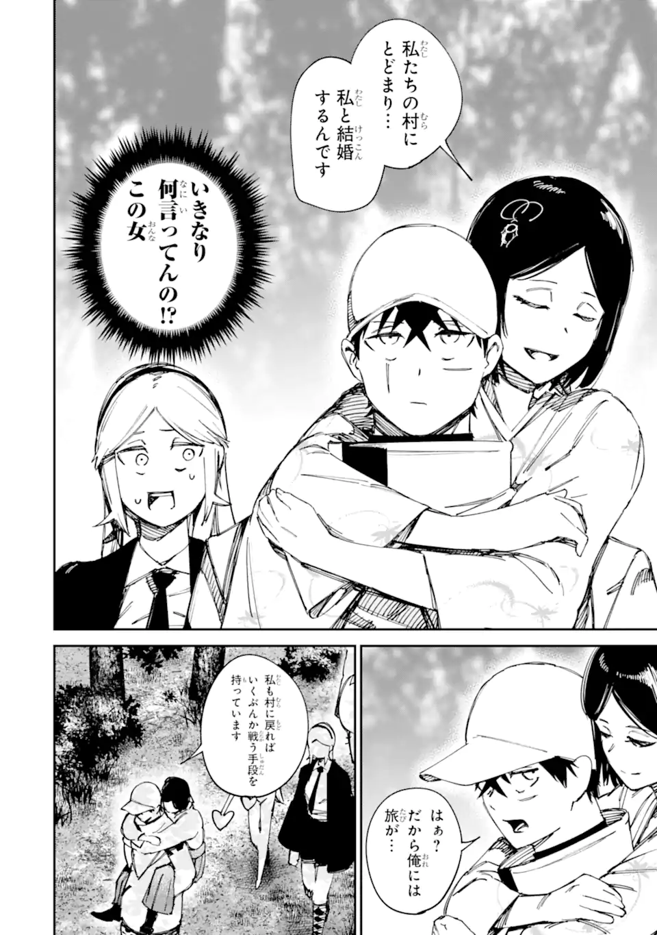 MOIMON Chapter 20.2 page 24 - nihonkuni.com