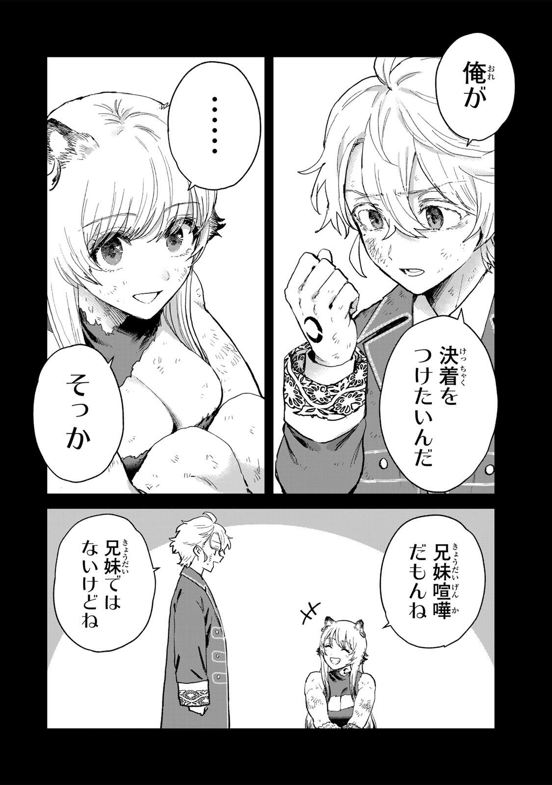 ISEKAI GOURMET DE NARIAGARI MUSO - RAW Chapter 37 page 16 - nihonkuni.com