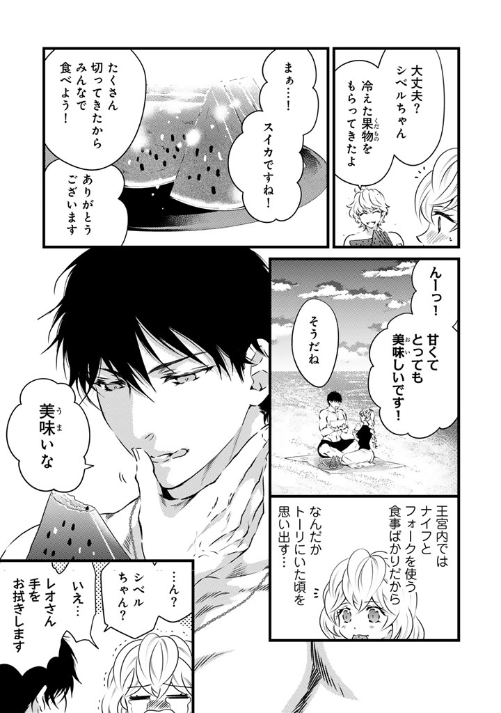 TSUIHOU SARETA KISHI SUKI SEIJO WA KYOU MO SHIAWASE Chapter 39 page 12 - nihonkuni.com