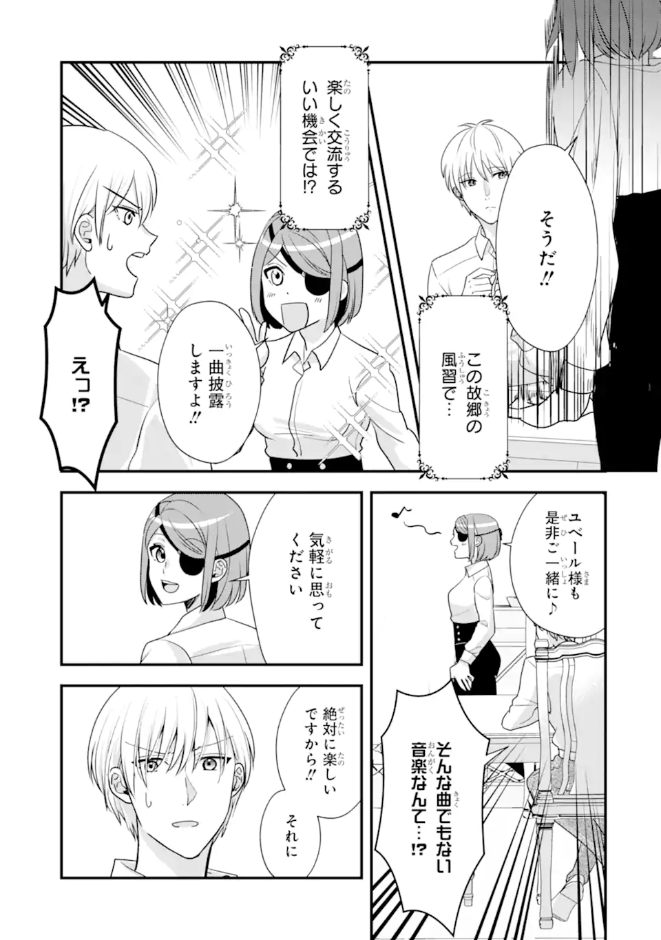 ZAMAA ATO NO OUJISAMA MORAIMASU ~DATTE KAO GA II KARA!~ Chapter 2.2 page 5 - nihonkuni.com