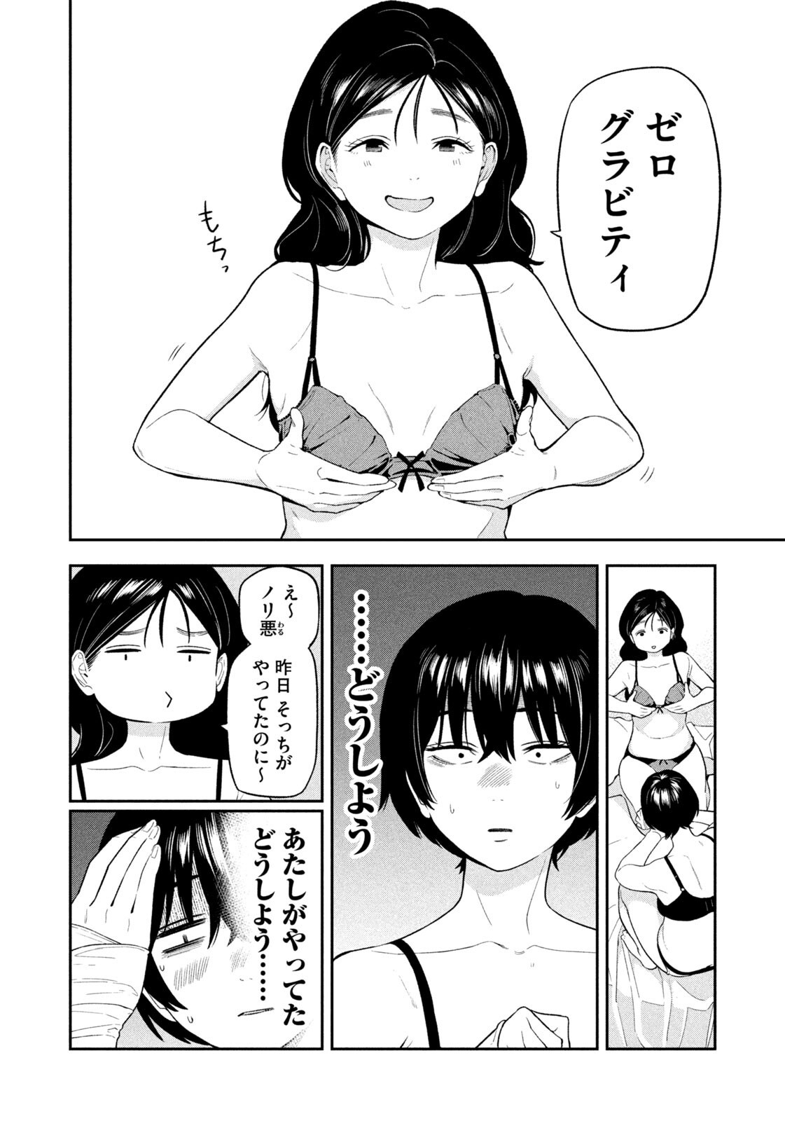 Read YOTAKA FUTATABI Chapter 15 [High Quality / Full] - Page 6 - nicomanga.com