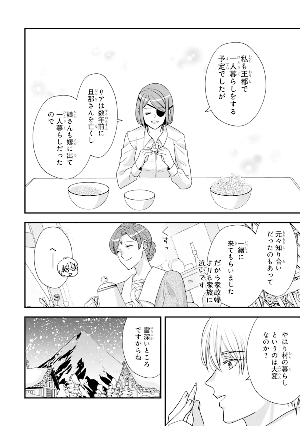 ZAMAA ATO NO OUJISAMA MORAIMASU ~DATTE KAO GA II KARA!~ Chapter 2.2 page 2 - nihonkuni.com
