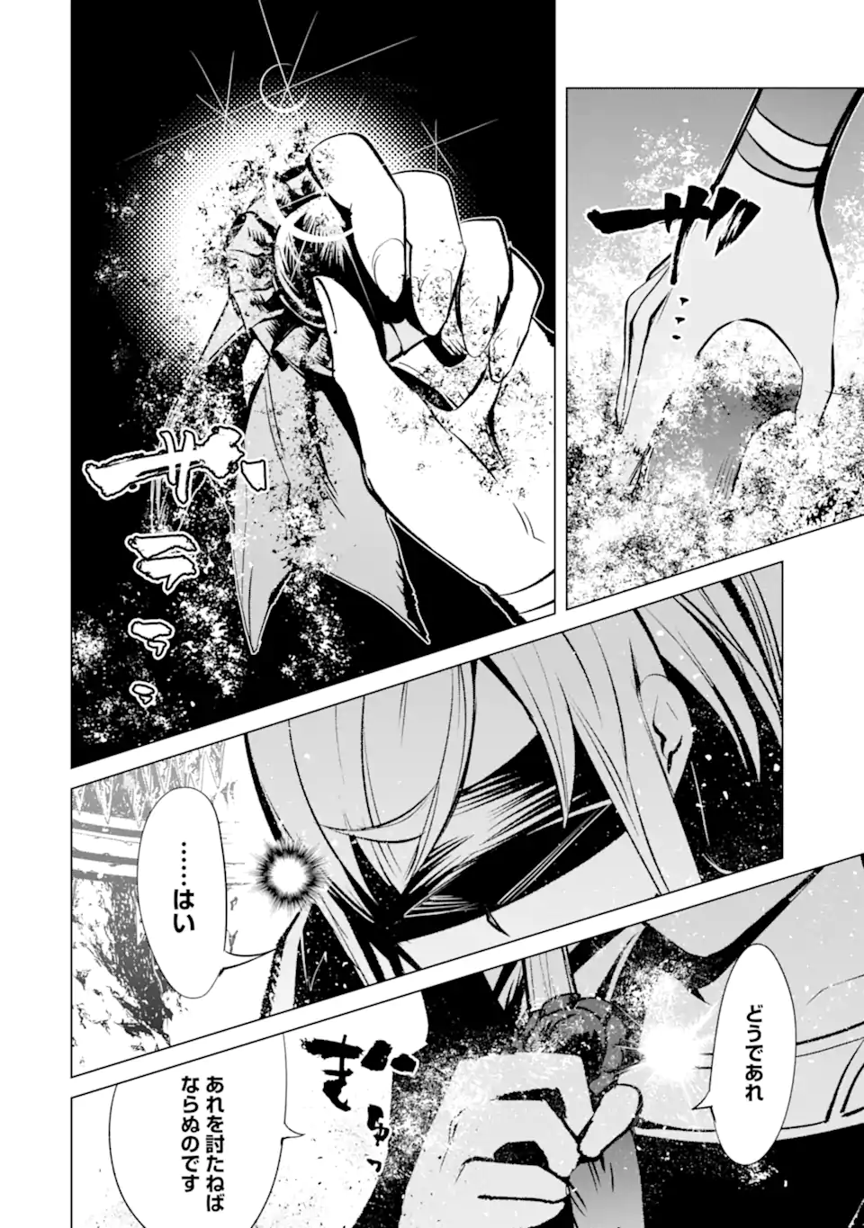 Read GOBLIN SLAYER GAIDEN 2: DAIKATANA Chapter 43.1 [High Quality / Full] - Page 10 - nicomanga.net