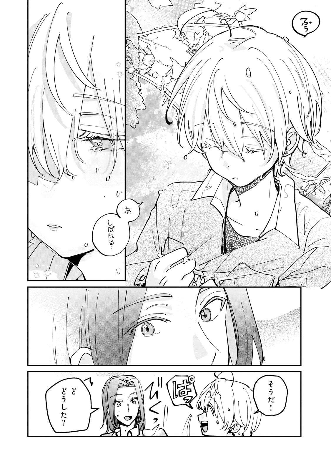 SHIIKUIN CECIL NO NISSHI ~HITORIBOCCHI NO ONNA NO KO GA SHINTENCHI DE AI WO SHIRU MADE~ RAW Chapter 6.2 page 14 - nihonkuni.com