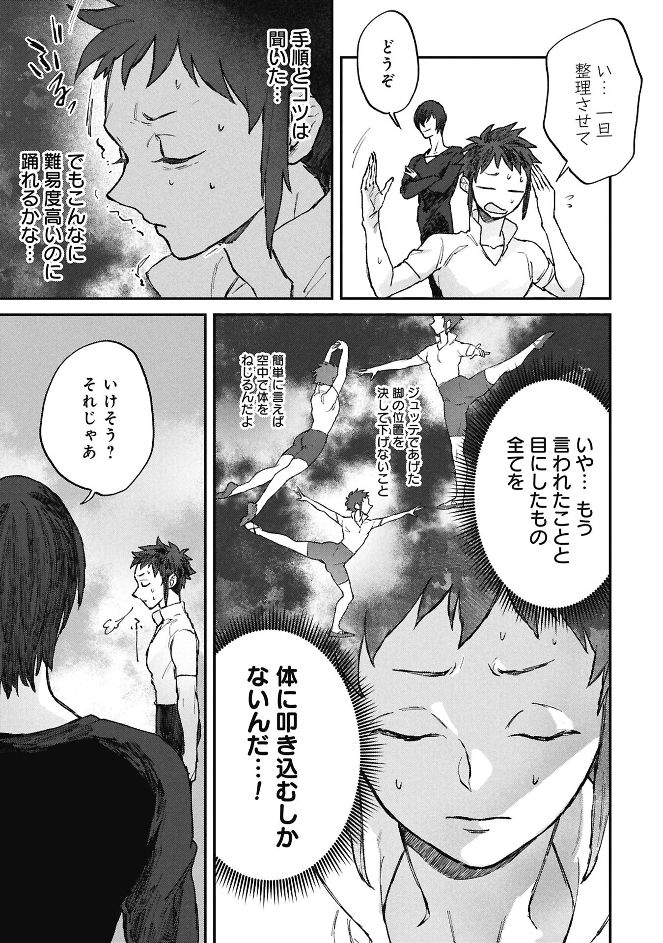 Read KOORI NO UROKO Chapter 11.2 [High Quality / Full] - Page 7 - nicomanga.com
