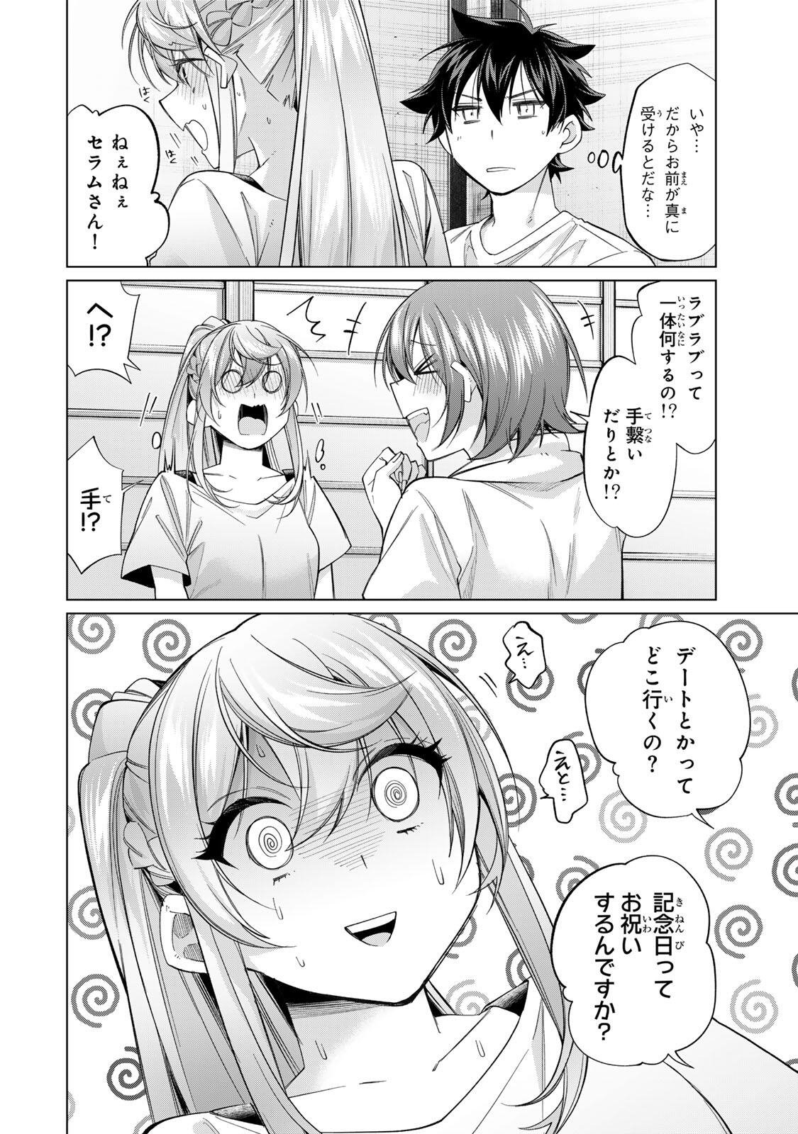 TANBO DE HIROTTA ONNA KISHI, INAKA DE ORE NO YOMEDA TO OMOWA RETE IRU - RAW Chap 70 - Pic 20