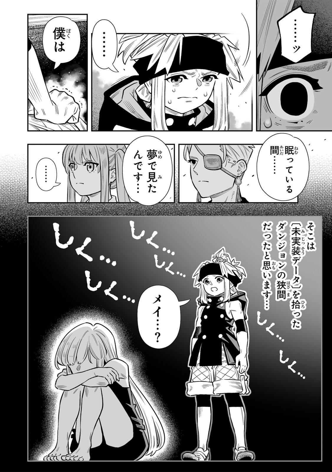 SAIJAKU NA BOKU WA “KABE NUKE BUG” DE NARIAGARU Chap 83 - Pic 21
