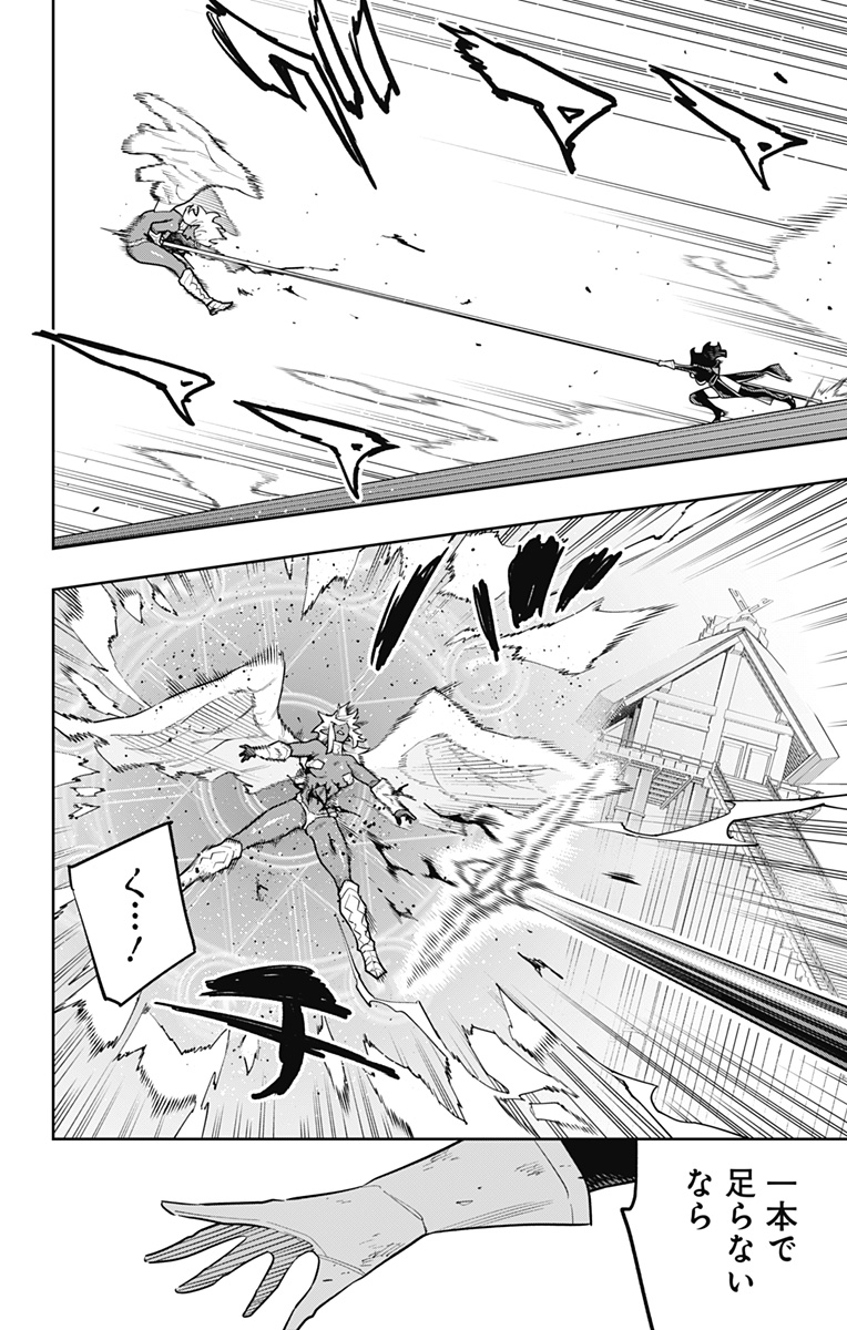 Read MATO SEIHEI NO SLAVE - RAW Chapter 179 [High Quality / Full] - Page 10 - nicomanga.com