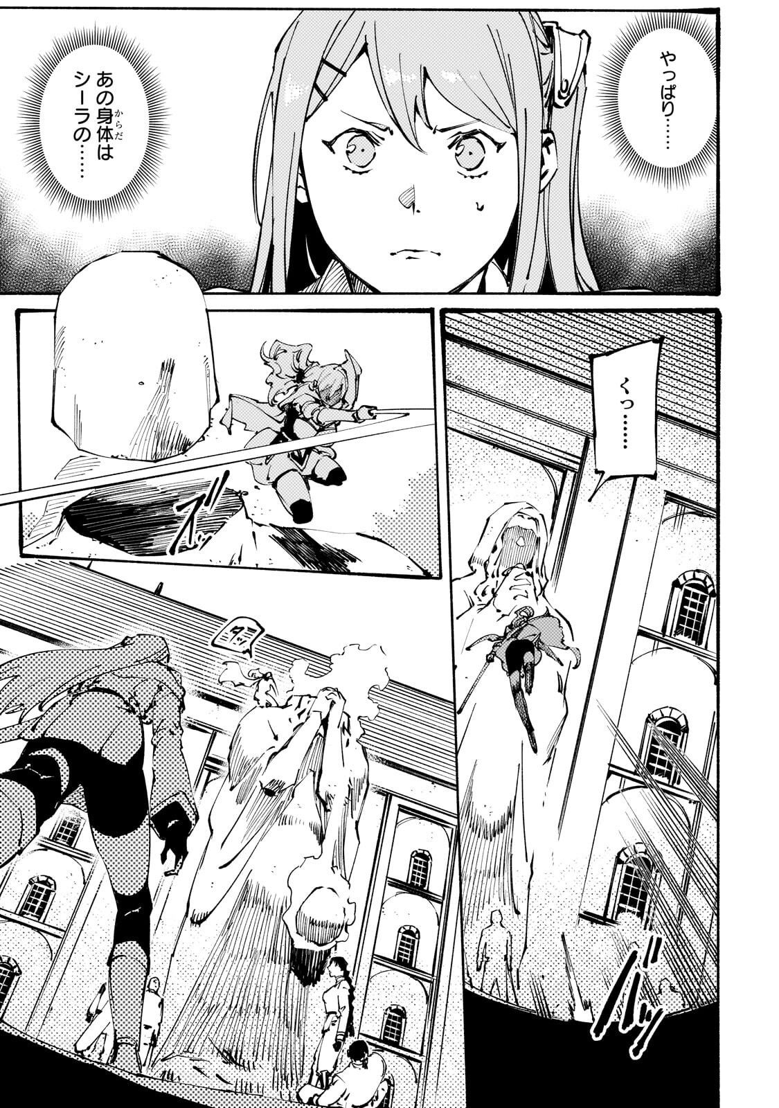 BURAKKU NA KISHIDAN NO DOREI GA HOWAITONA BOUKENSHA GIRUDO NI HIKINUKARETE S RANKU NI NARIMASHITA (MANGA) - RAW Chapter 51.2 - Page 3