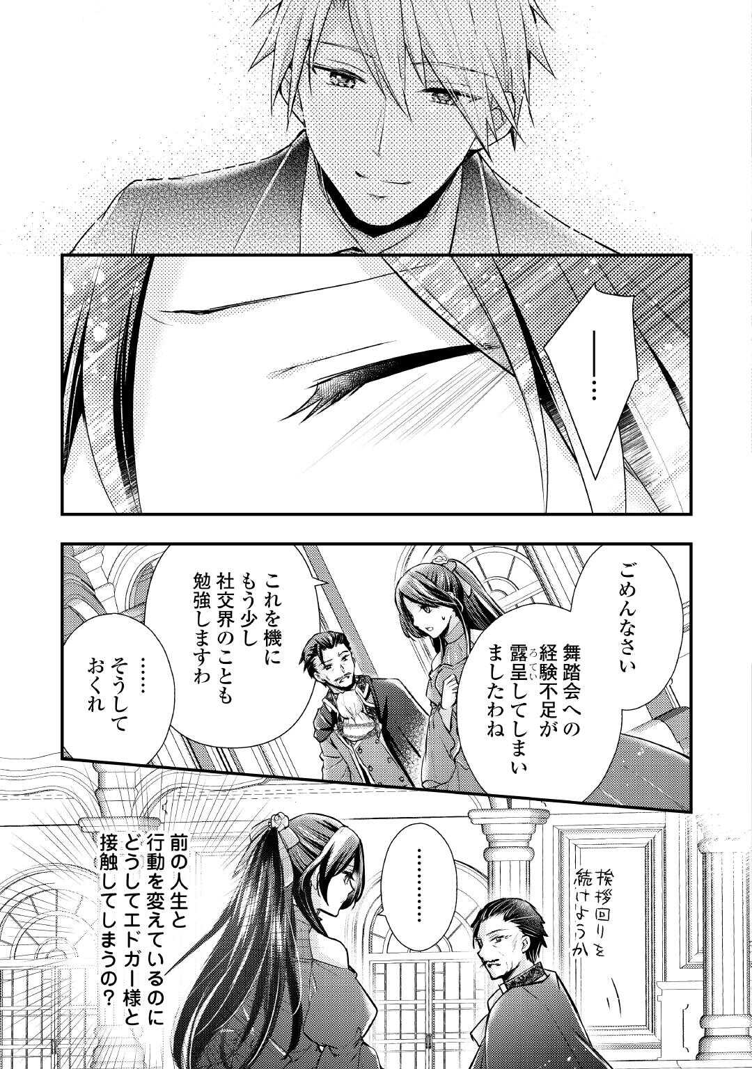 MOU NIDOTO, ANATA NO TSUMA NI WA NARITAKU ARIMASEN Chapter 2 page 13 - nihonkuni.com
