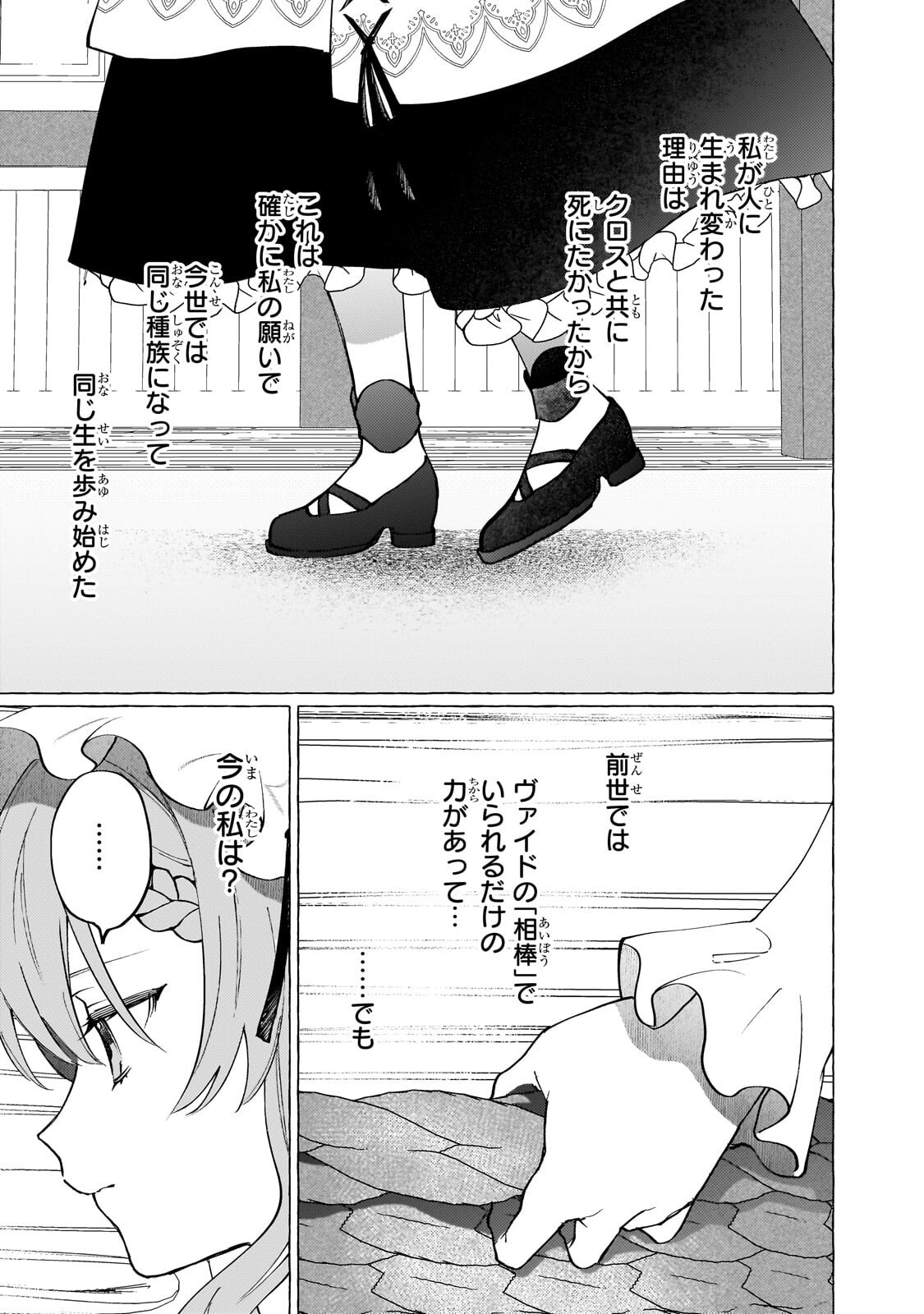 WIZZRAIN KINGDOM STORY, THE DRAGON IS THE BRIDE Chapter 15.1 page 3 - nihonkuni.com
