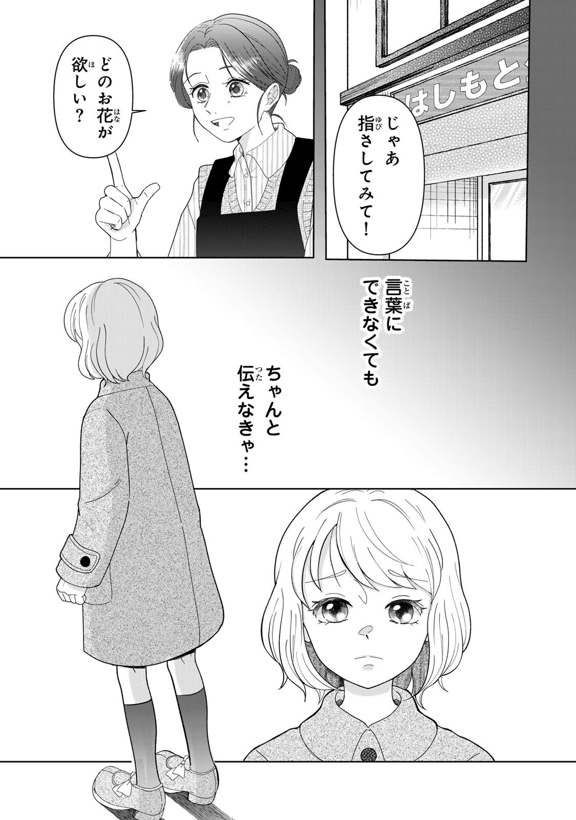 Read YOAKE WO TSURETEKURU INU Chapter 4.1 [High Quality / Full] - Page 1 - nicomanga.net