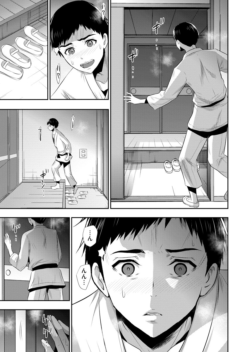 OSANANAJIMI TO KANOJO TO Chapter 25 page 19 - nihonkuni.com