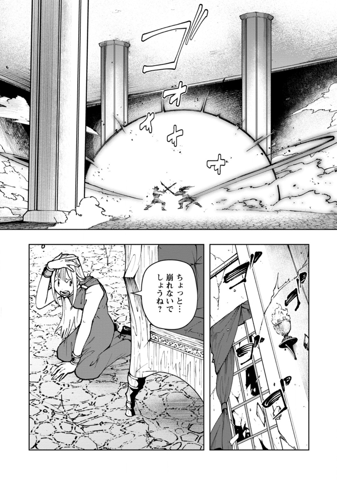 SAMURAI MUSOU ~ SENGOKU SAIKYOU NO SAMURAI, ISEKAI WO SEIKU ~ Chapter 19.2 - Page 4
