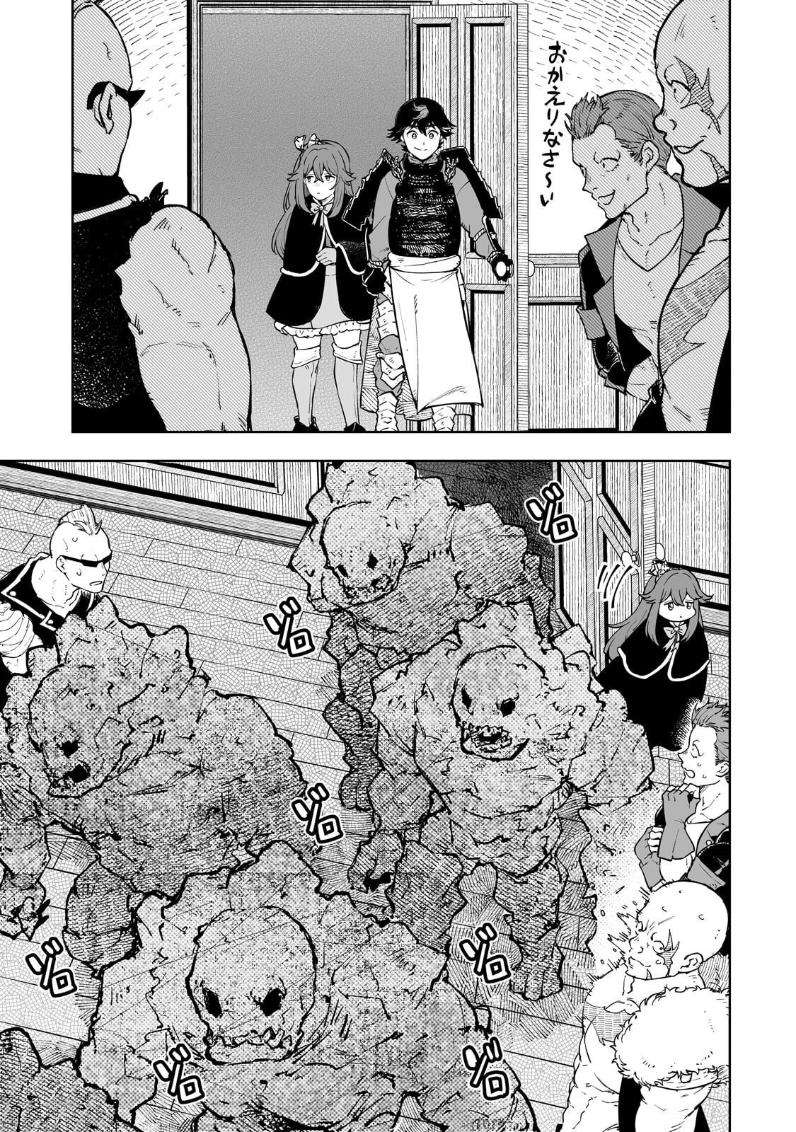 MEIKYUU KYOUSOUKYOKU: EROGE SEKAI NANONI ERO SOCCHINOKE DE HITASURA SAIKYOU WO MEZASU MOB TENSEISHA - RAW Chapter 15.2 page 3 - nihonkuni.com