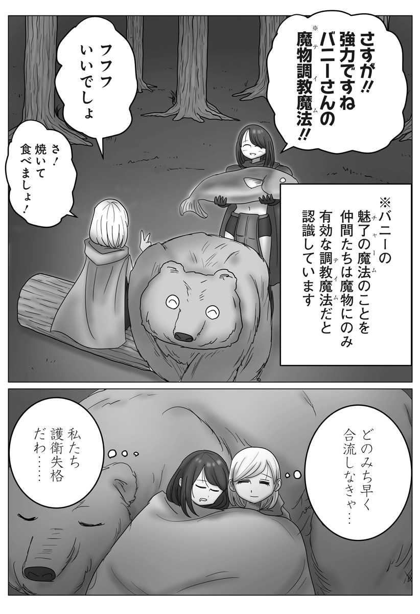 Read HAREM YUUSHA DENSETSU Chapter 13 [High Quality / Full] - Page 16 - nicomanga.com
