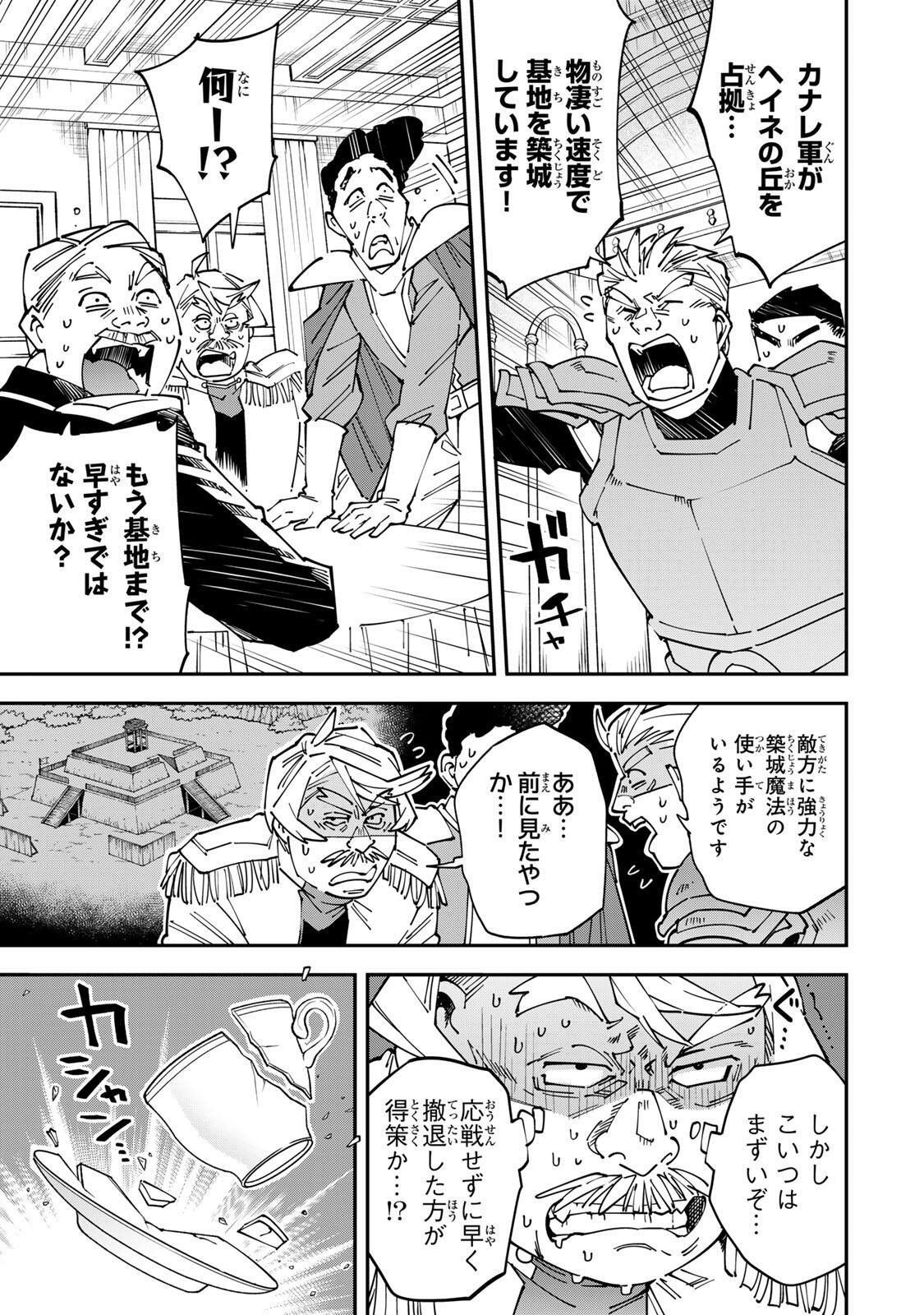 Reincarnated as an Aristocrat (Manga) Chap 176 - Pic 7