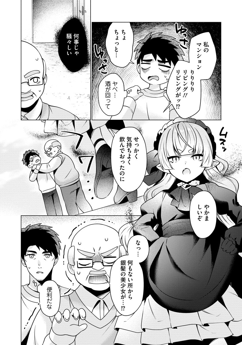 TONARI NO HEYA NO ONNA KISHI WA, ISEKAIJIN DE NOMITOMODACHI Chapter 4 page 2 - nihonkuni.com
